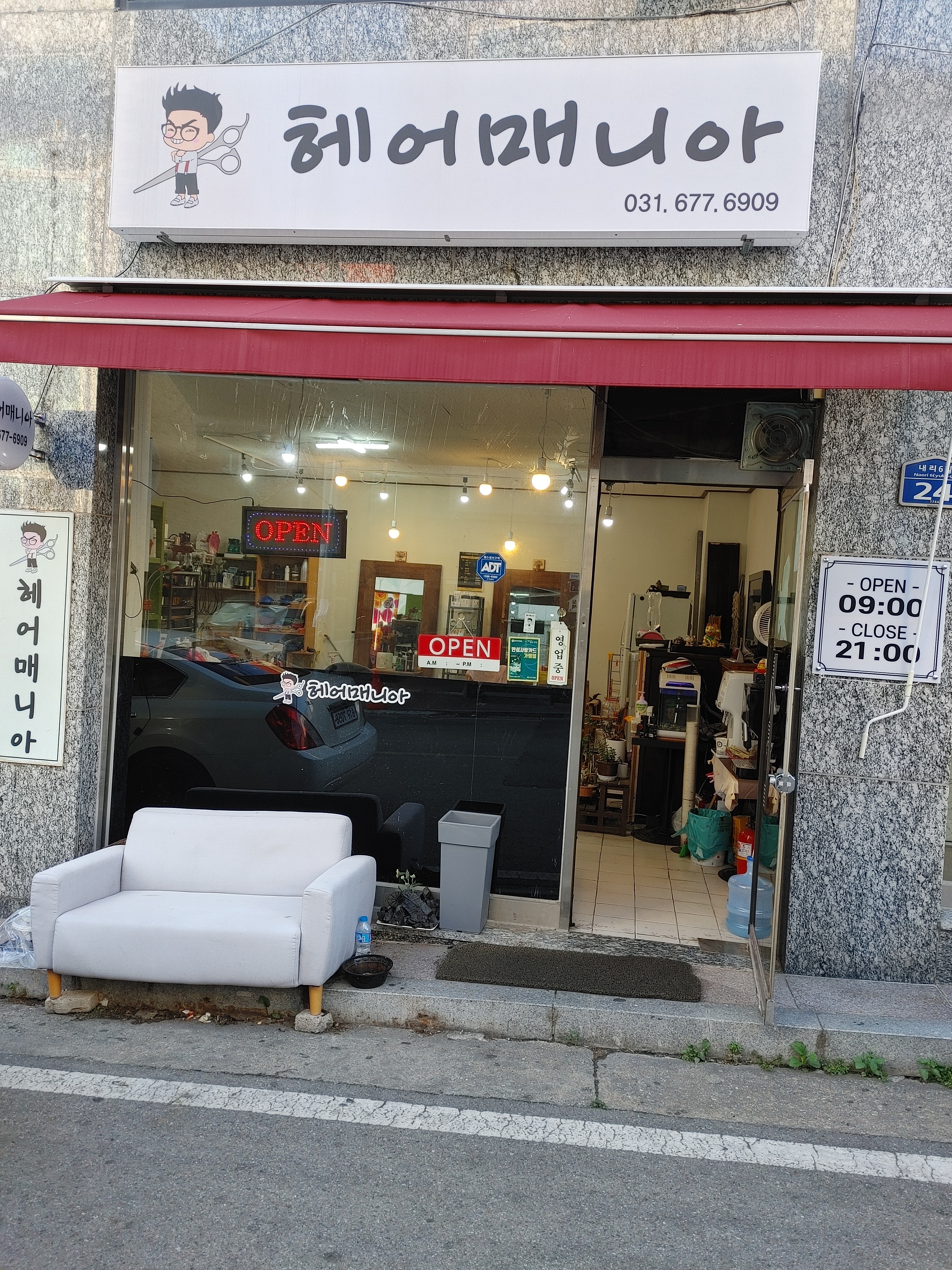 헤어 매니아