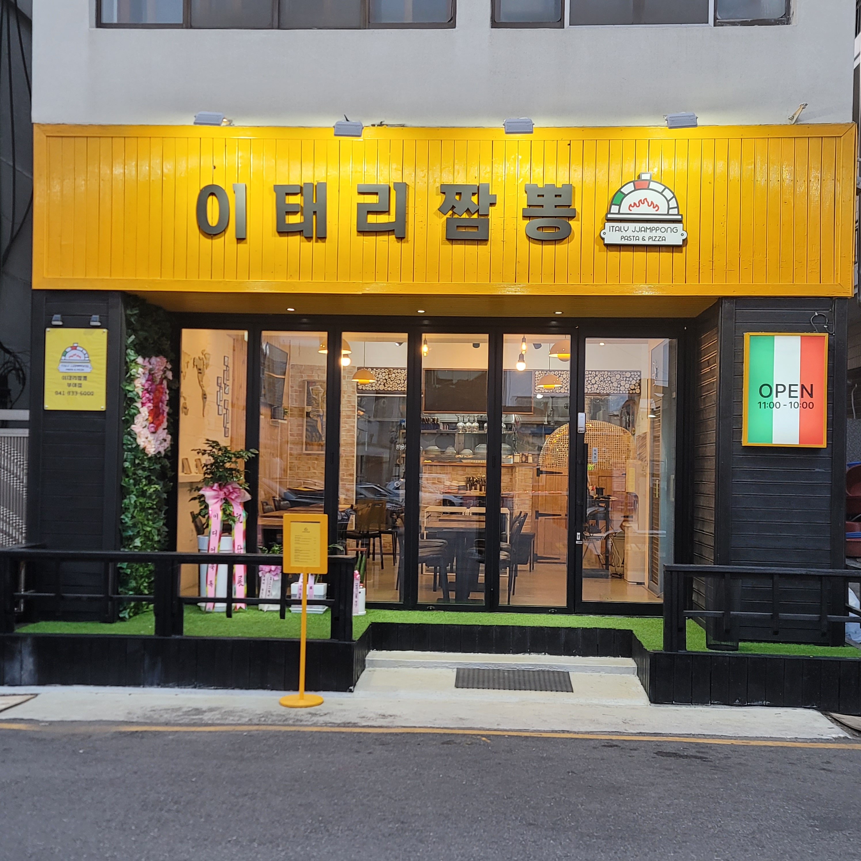 이태리짬뽕