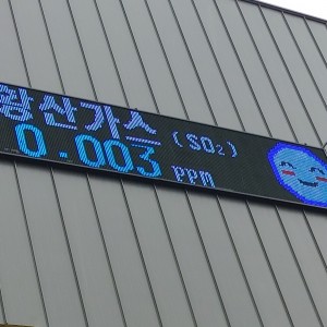 오성엘이디전광판