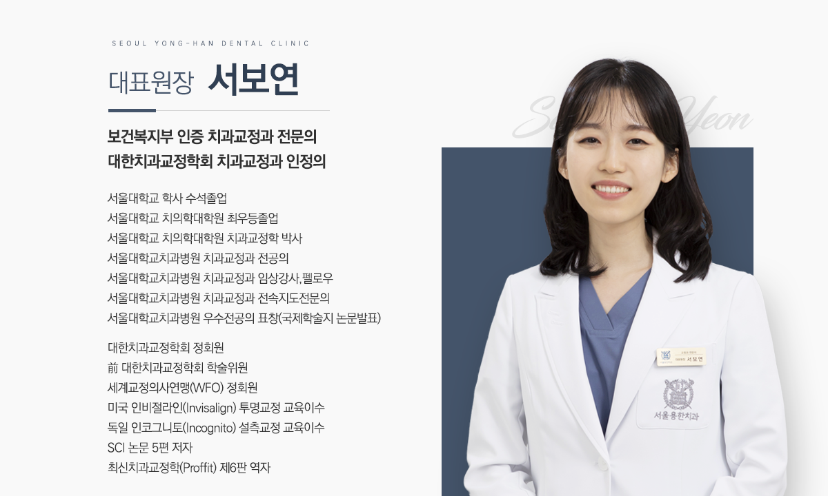 서울용한치과의원 대표 이미지