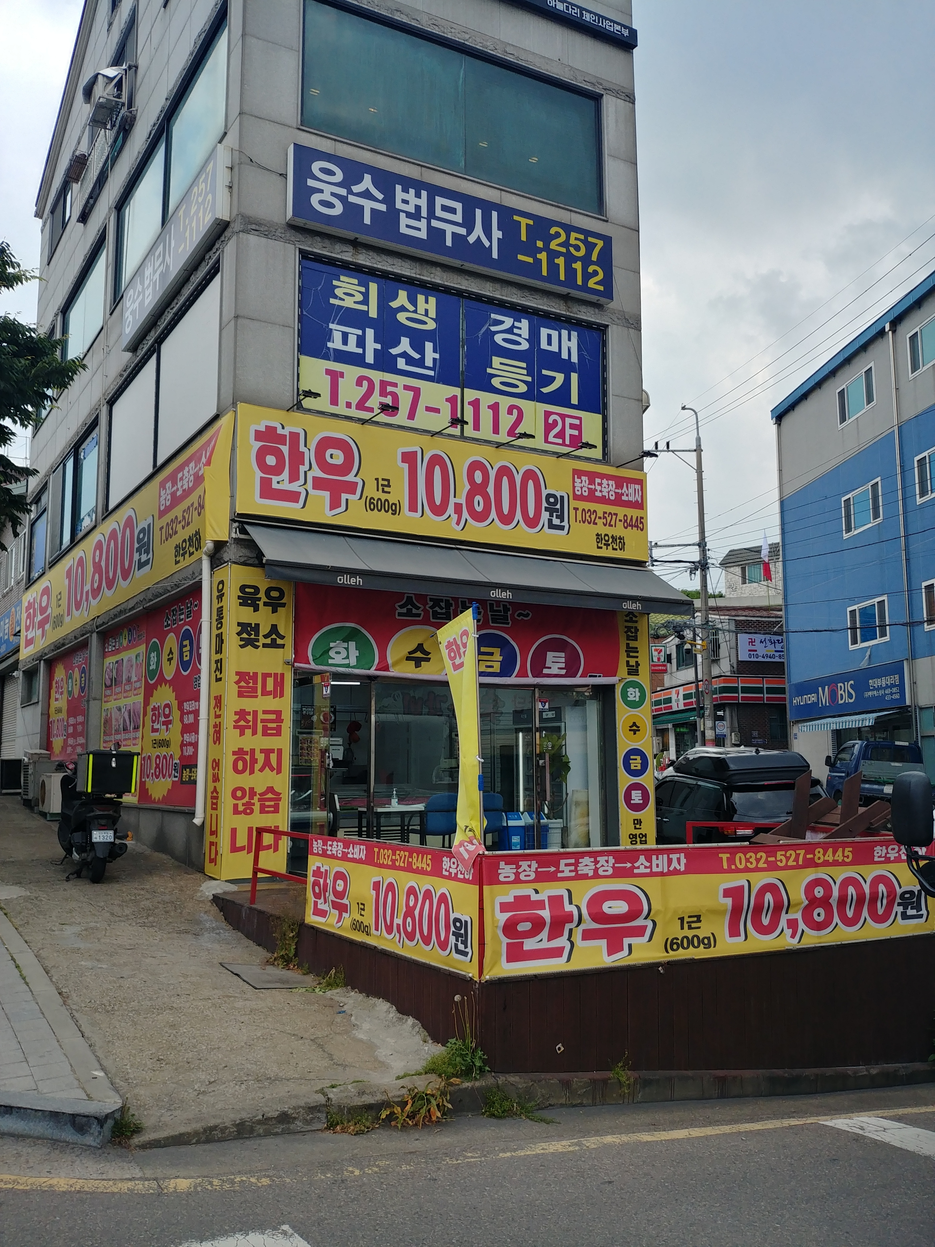 한우천하