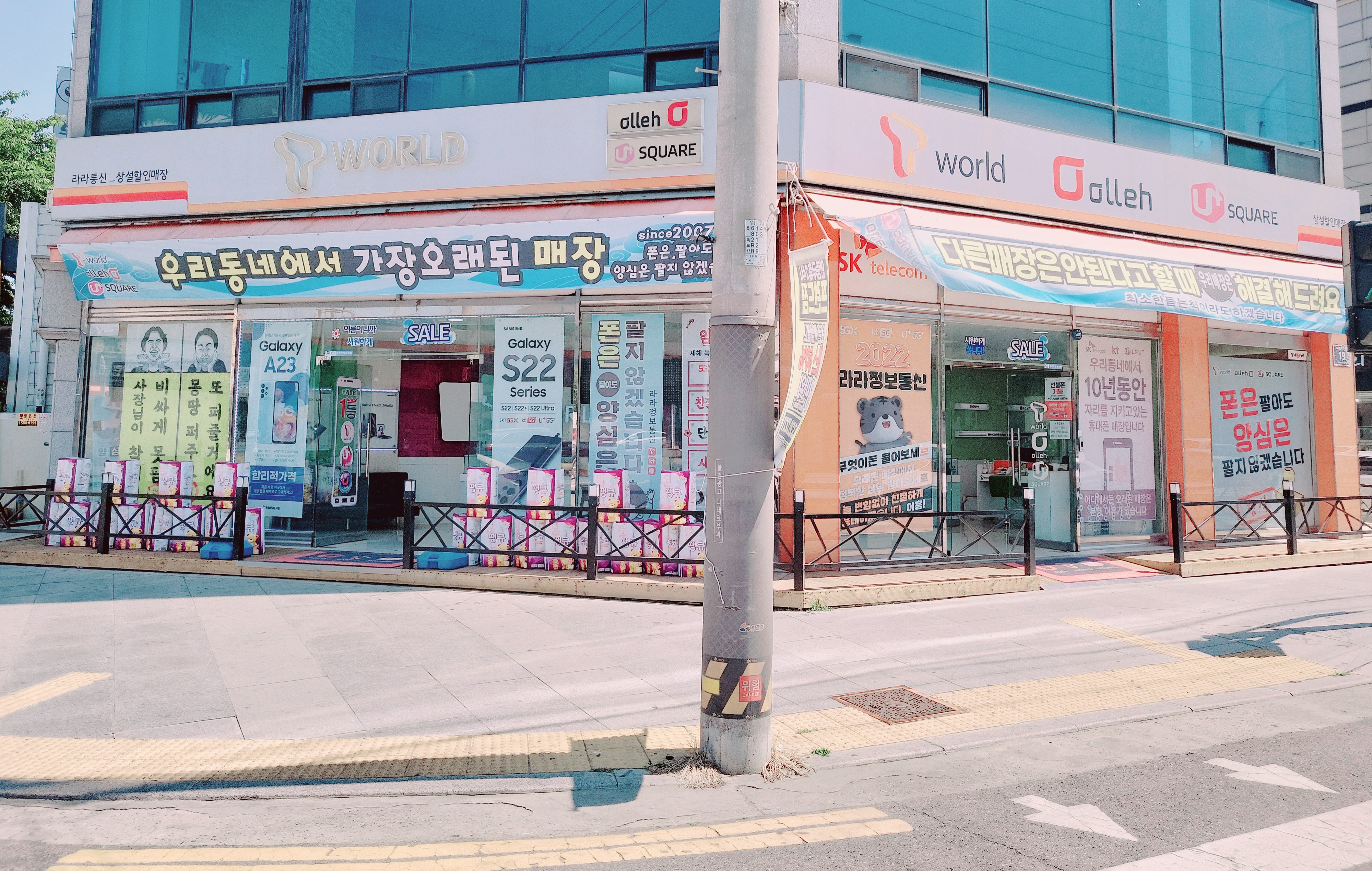 라라정보통신