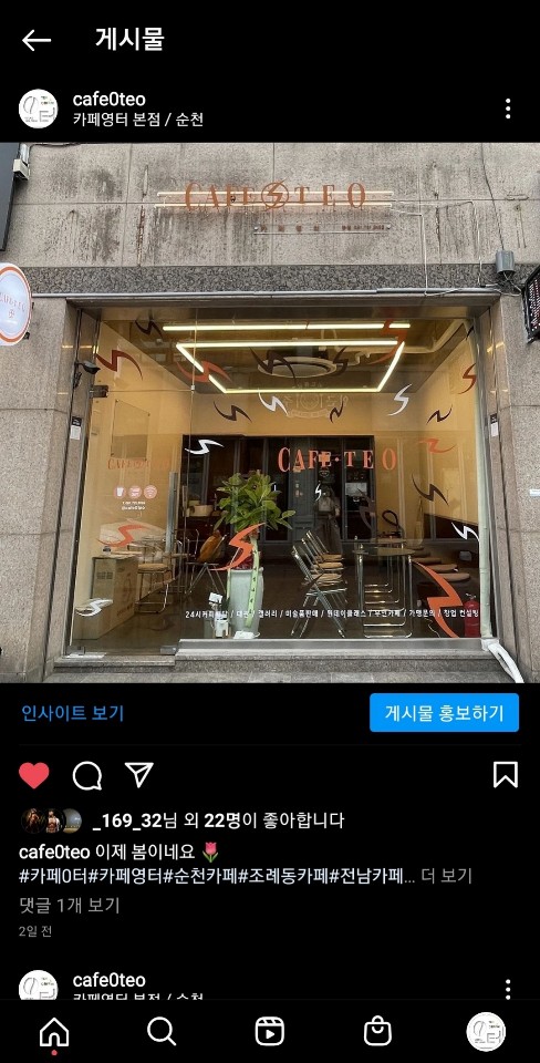카페영터 본점