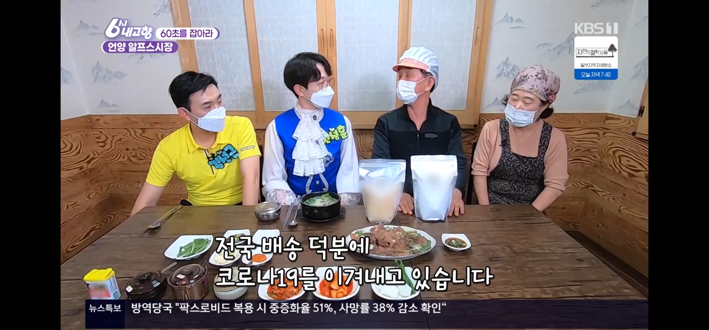 언양 알프스시장곰탕