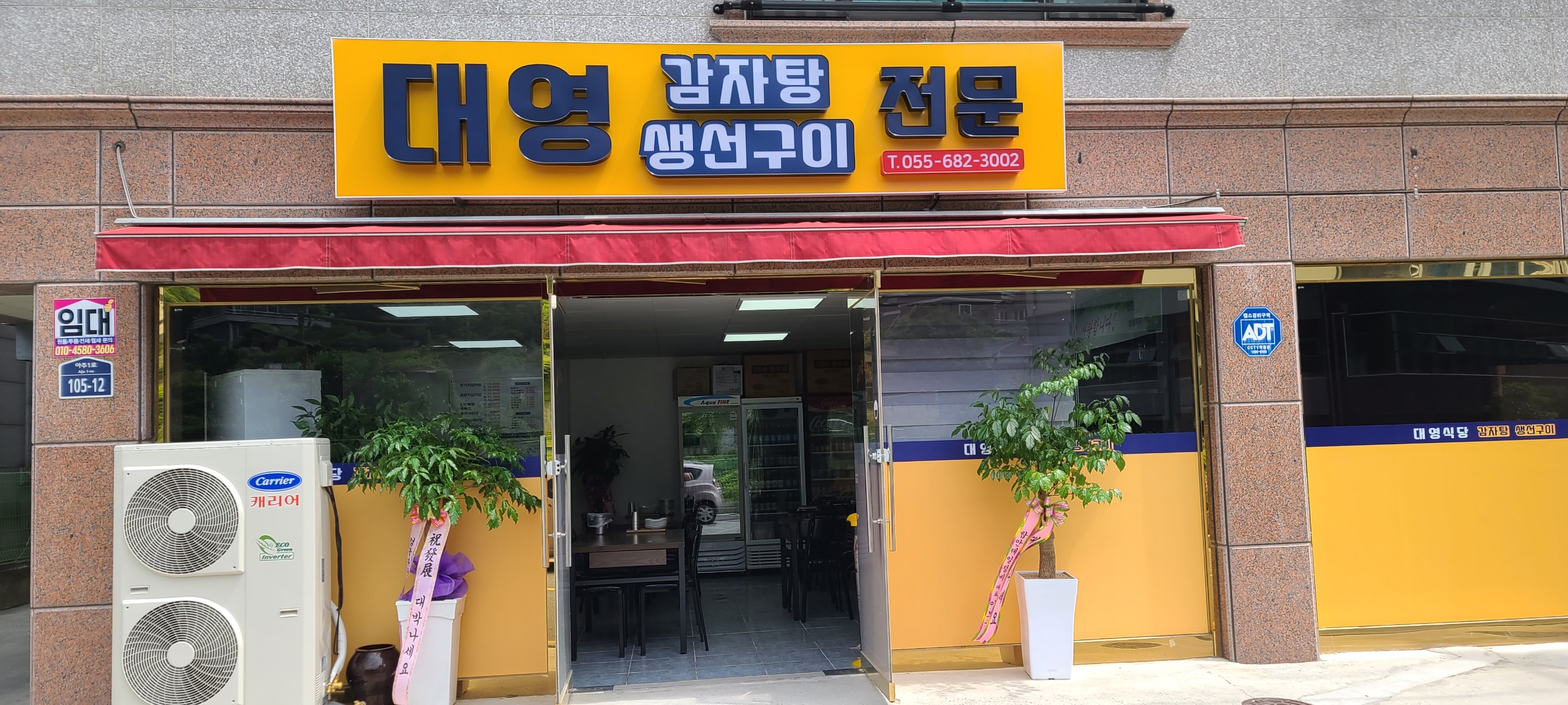 대영식당