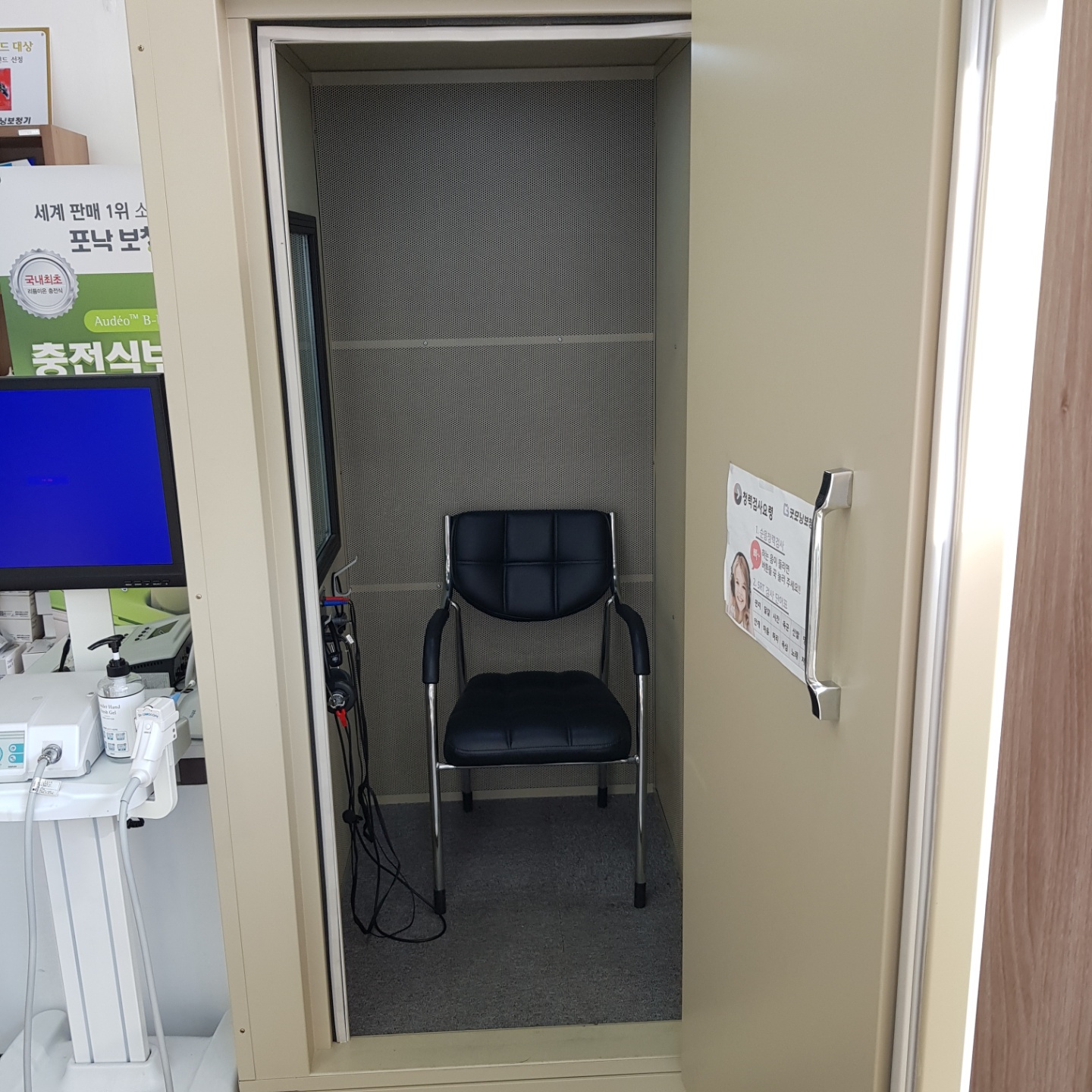 유니트론보청기 춘천센터 대표 이미지