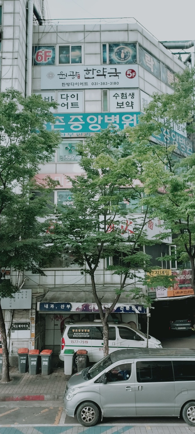 원광한약국