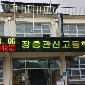 오성엘이디전광판