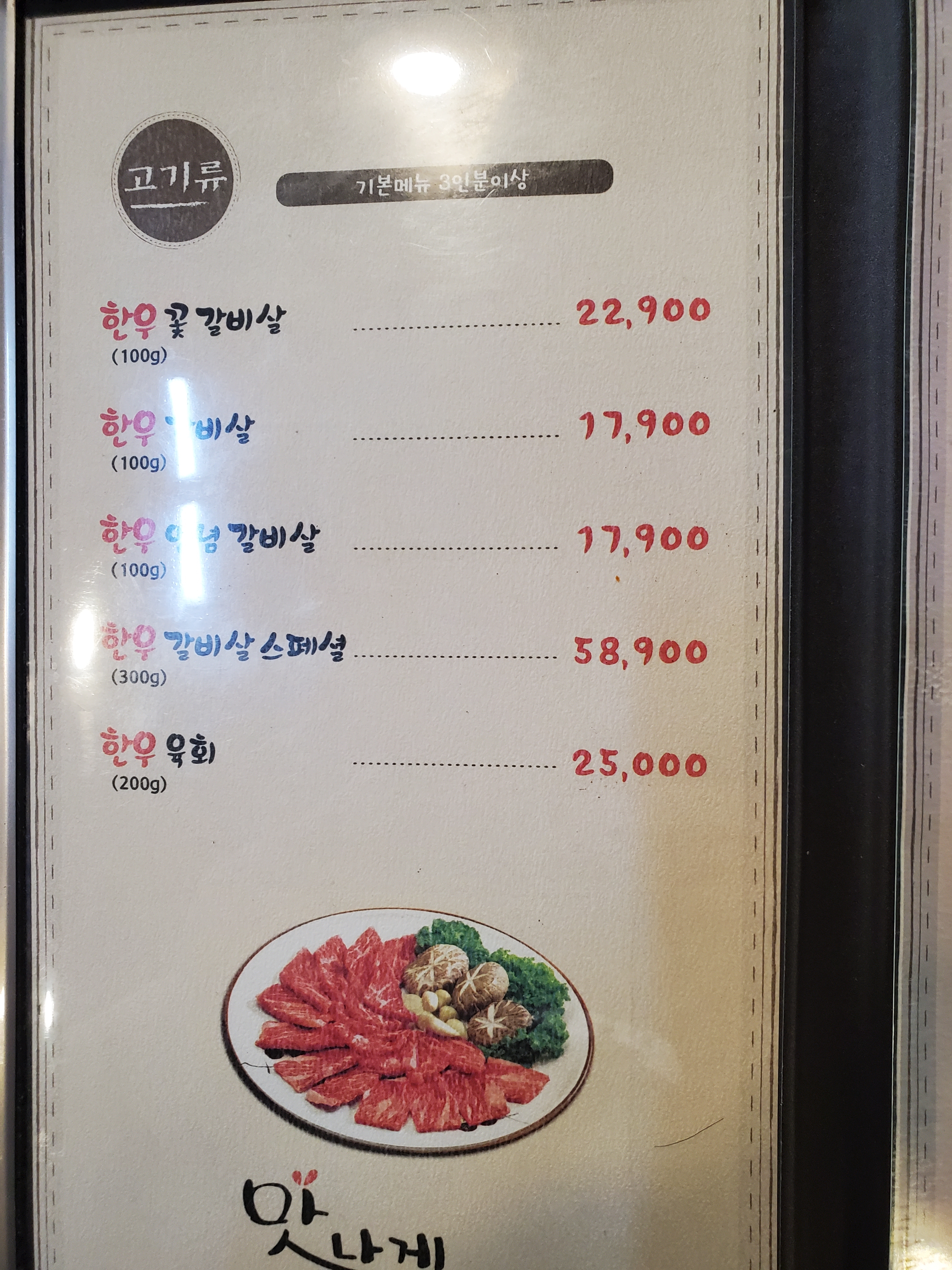 한우99갈비