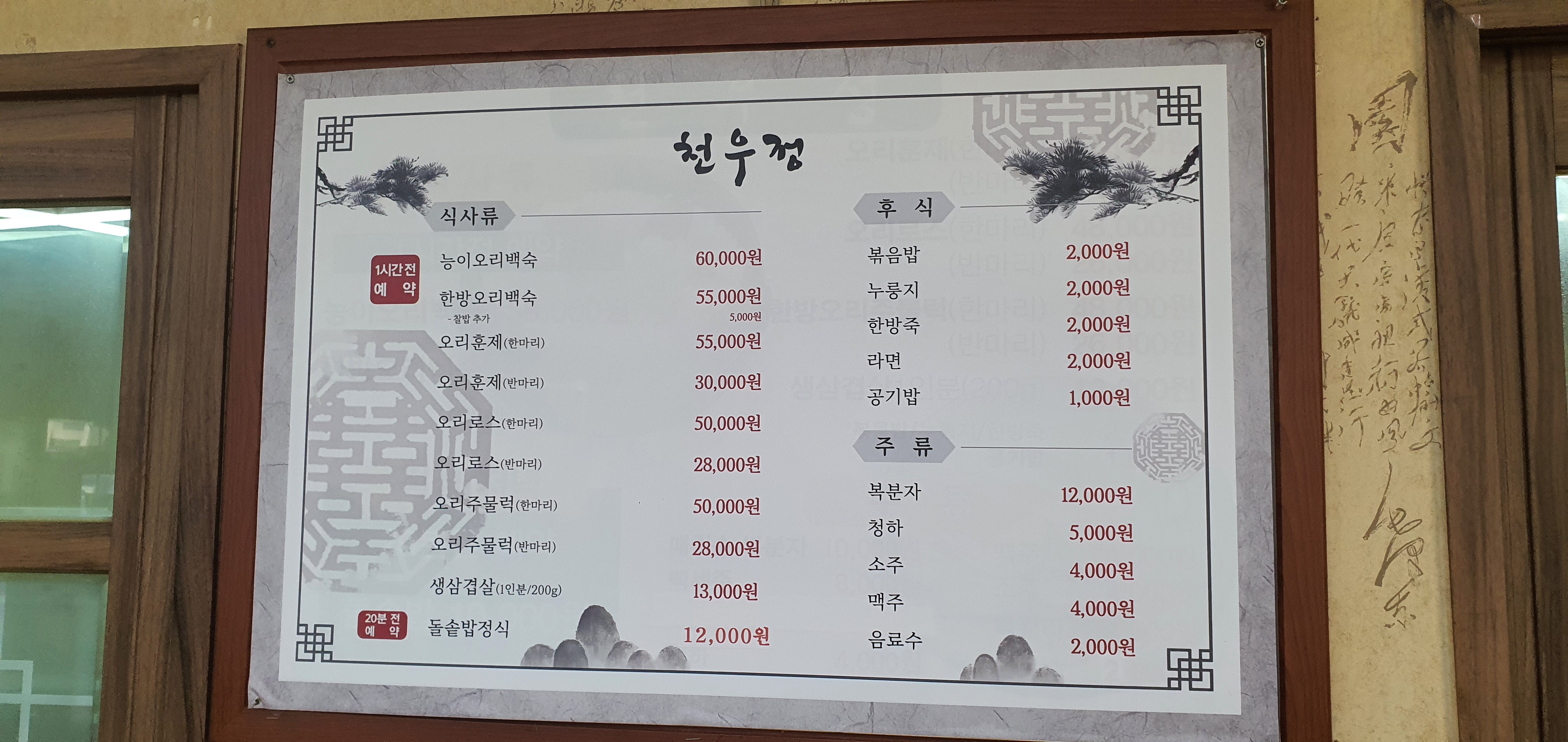천우정