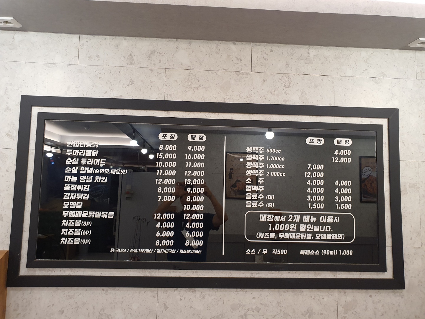 다가치통닭 울산 전하점