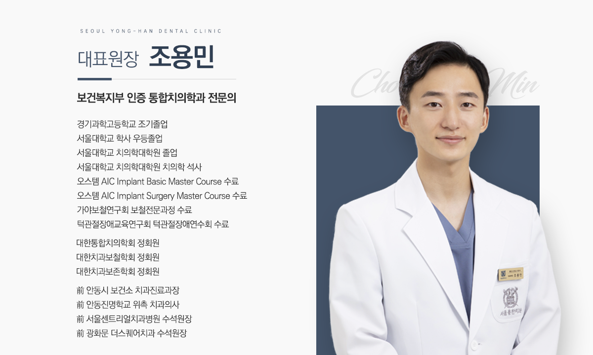 서울용한치과의원 대표 이미지