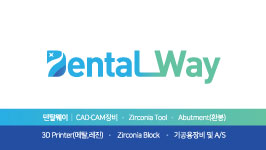 덴탈웨이 대표 이미지