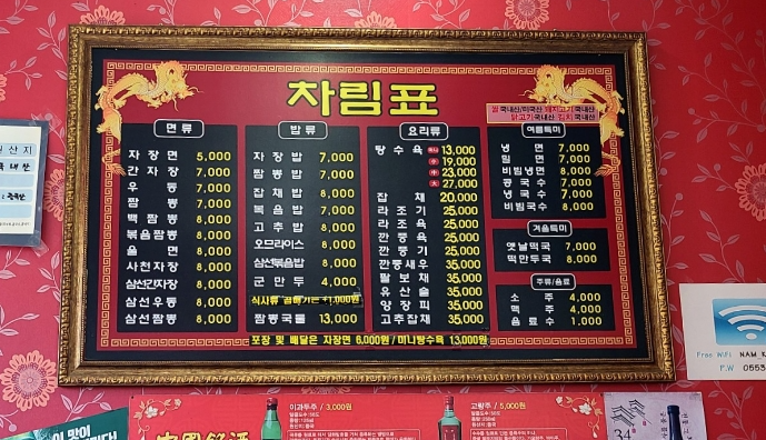 남광식당