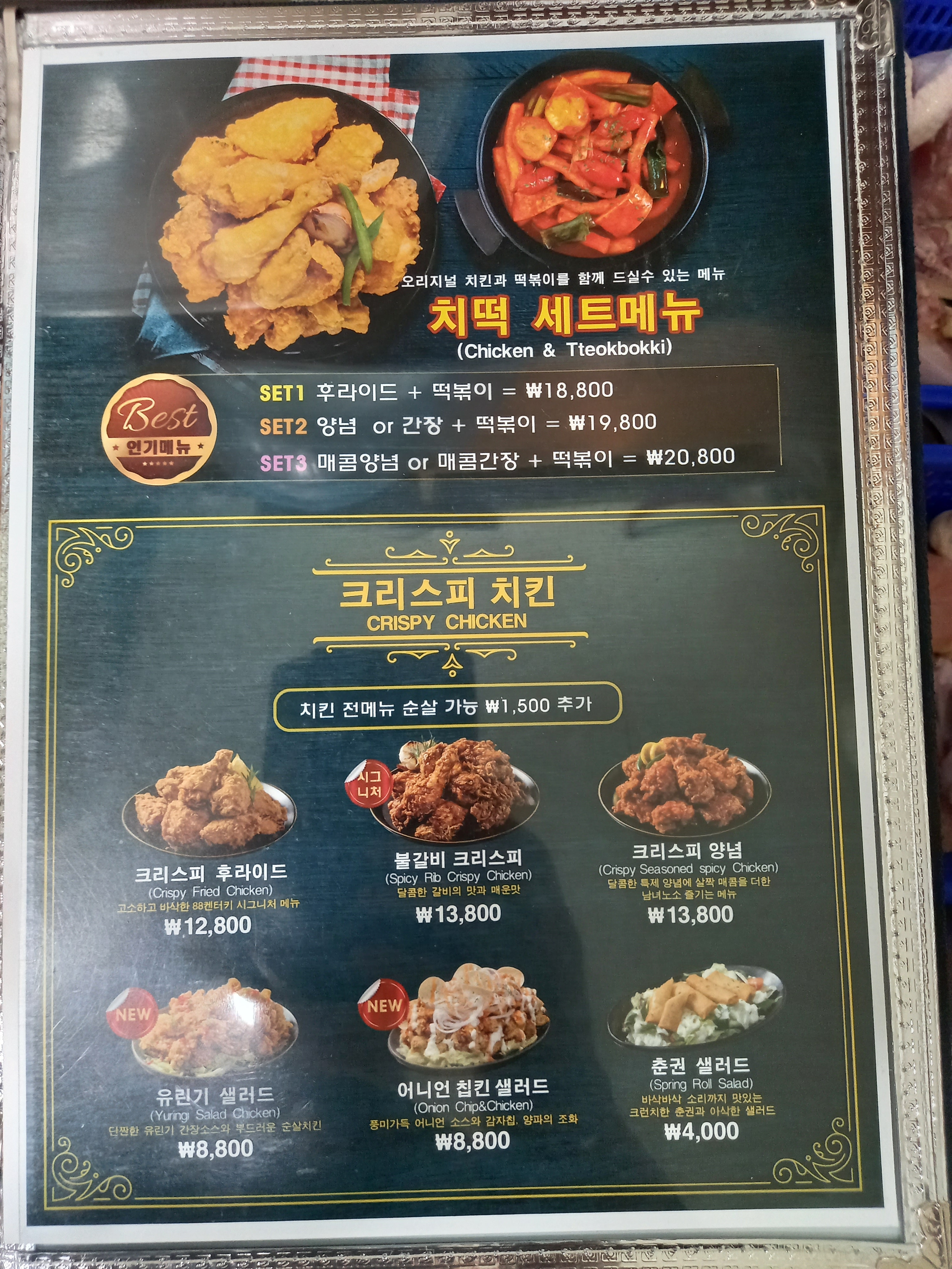 88켄터키치킨 쌍문2동점