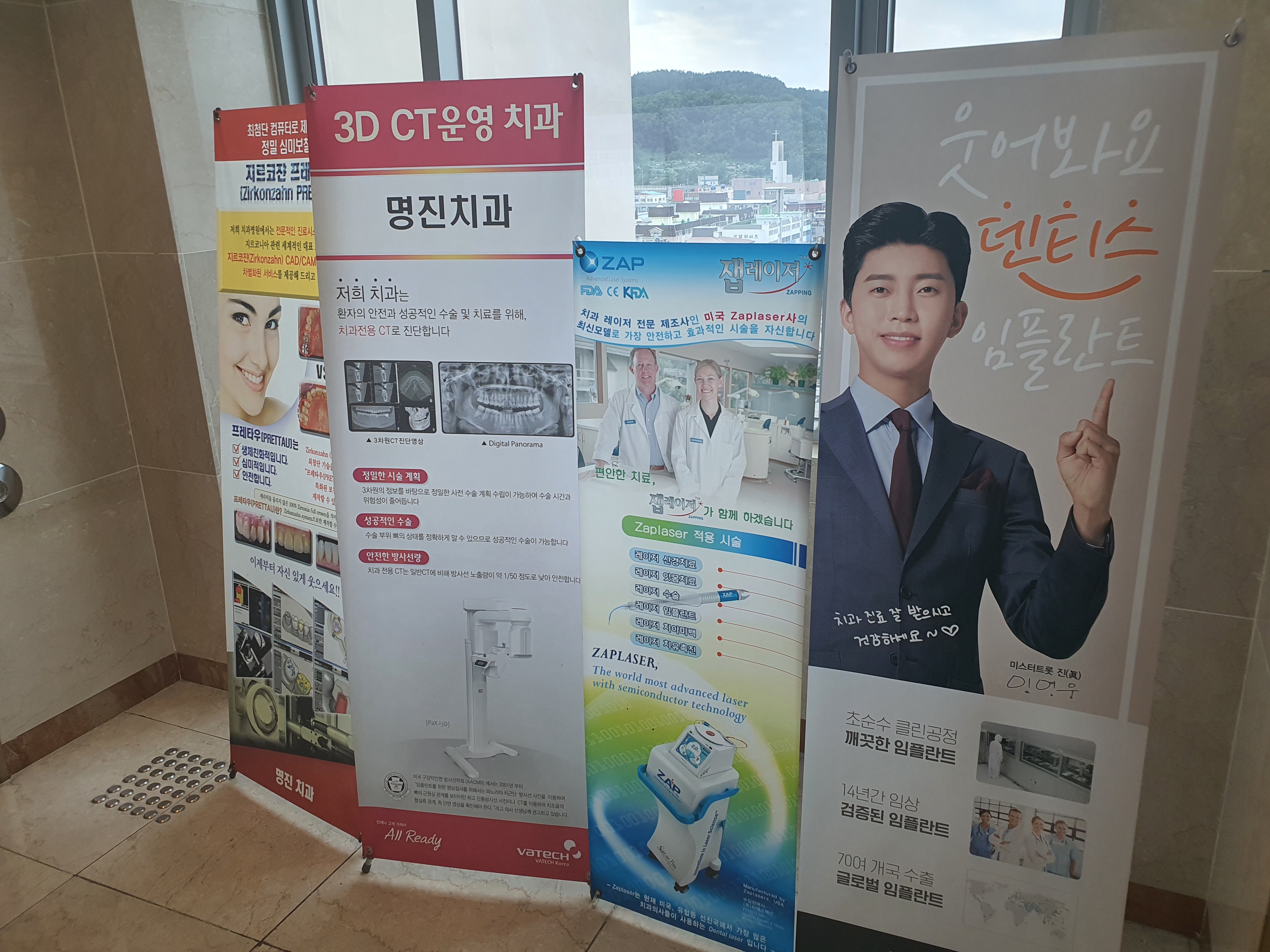 명진치과의원 대표 이미지