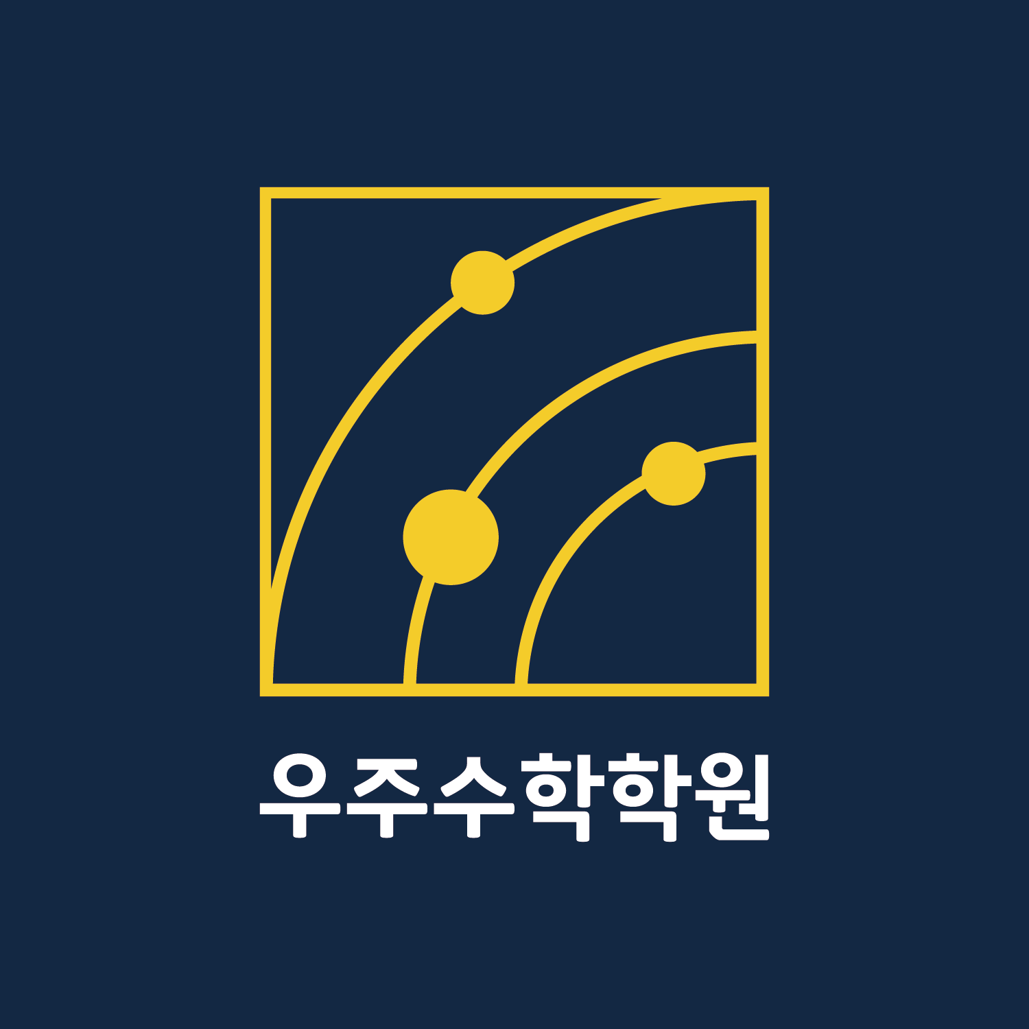 우주수학학원