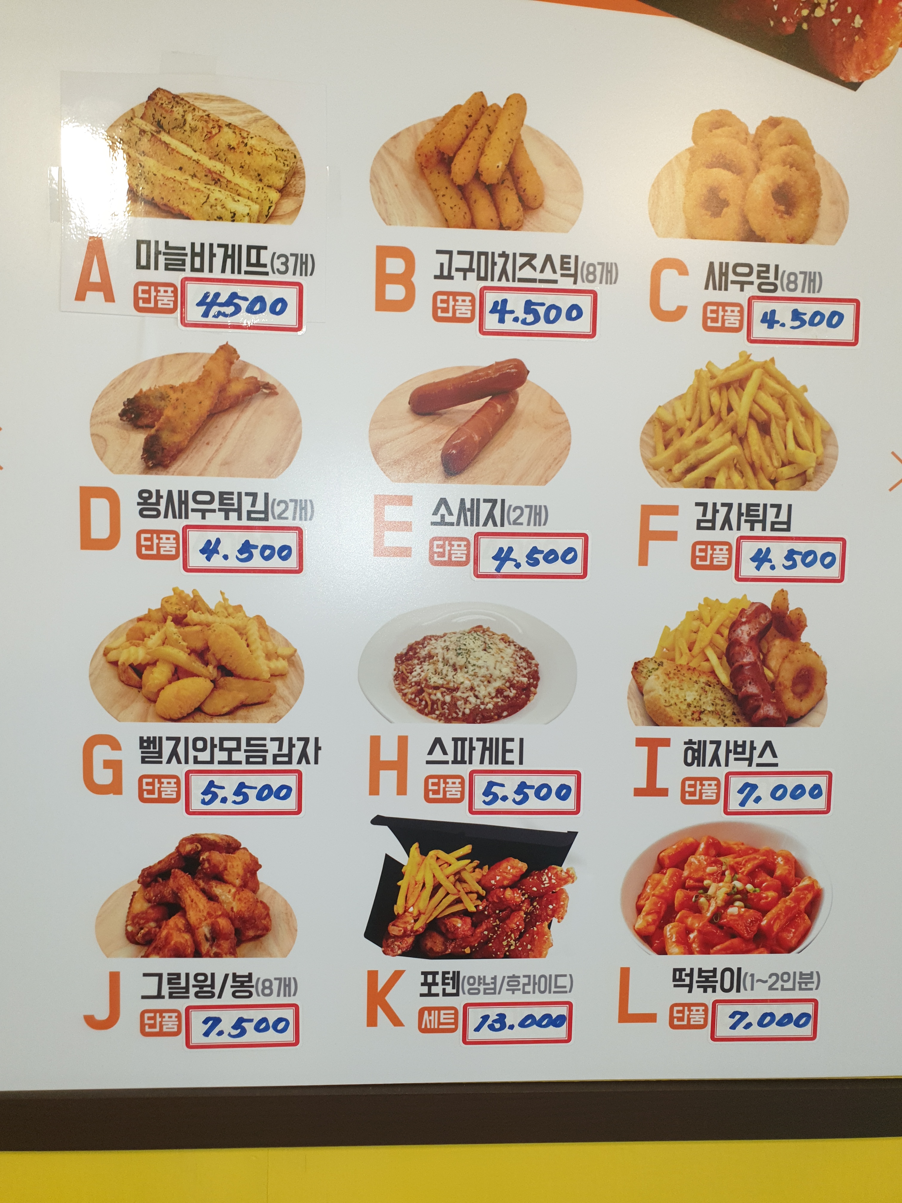 피자아이씨 인천효성점