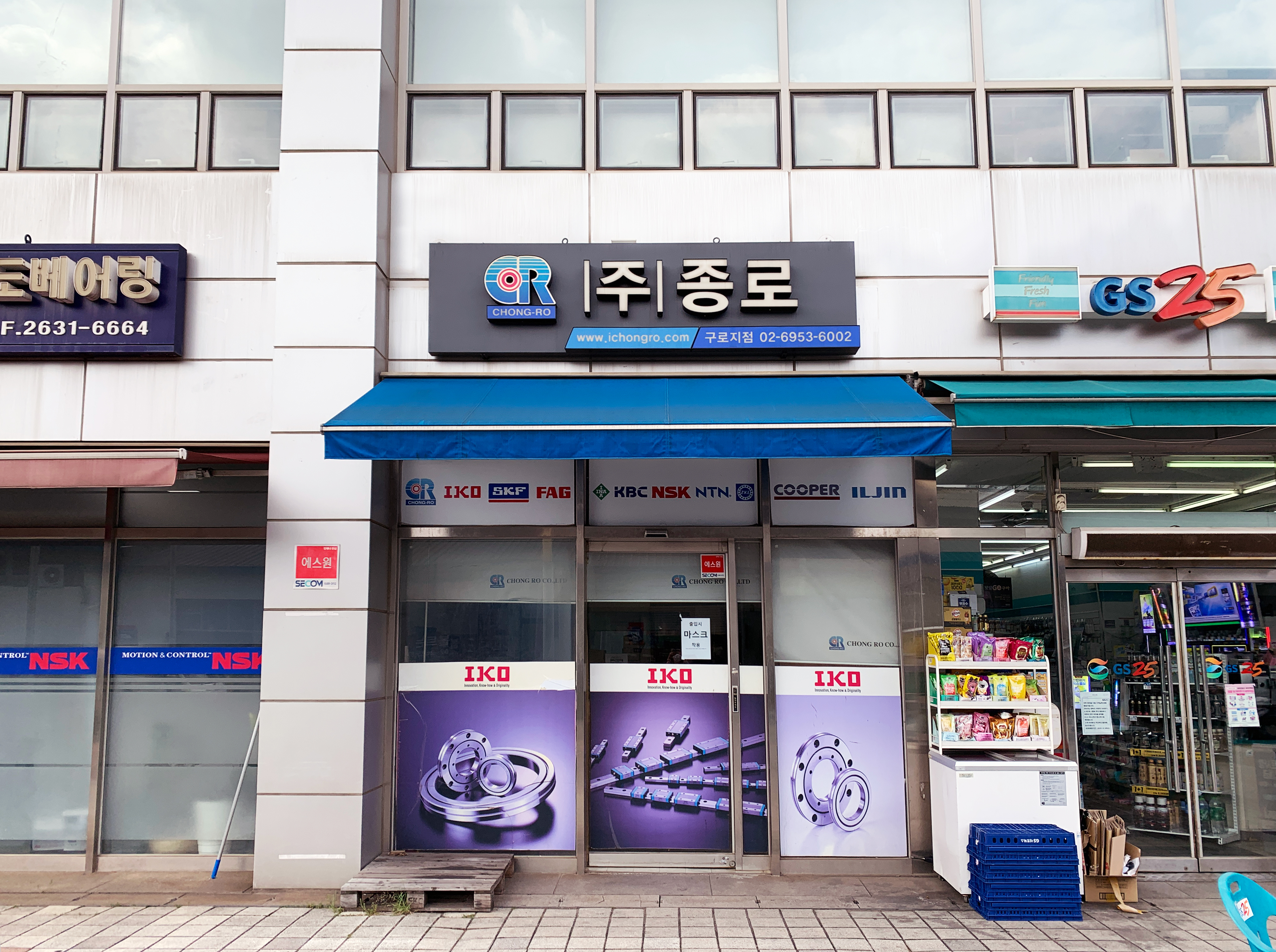 종로 구로지점