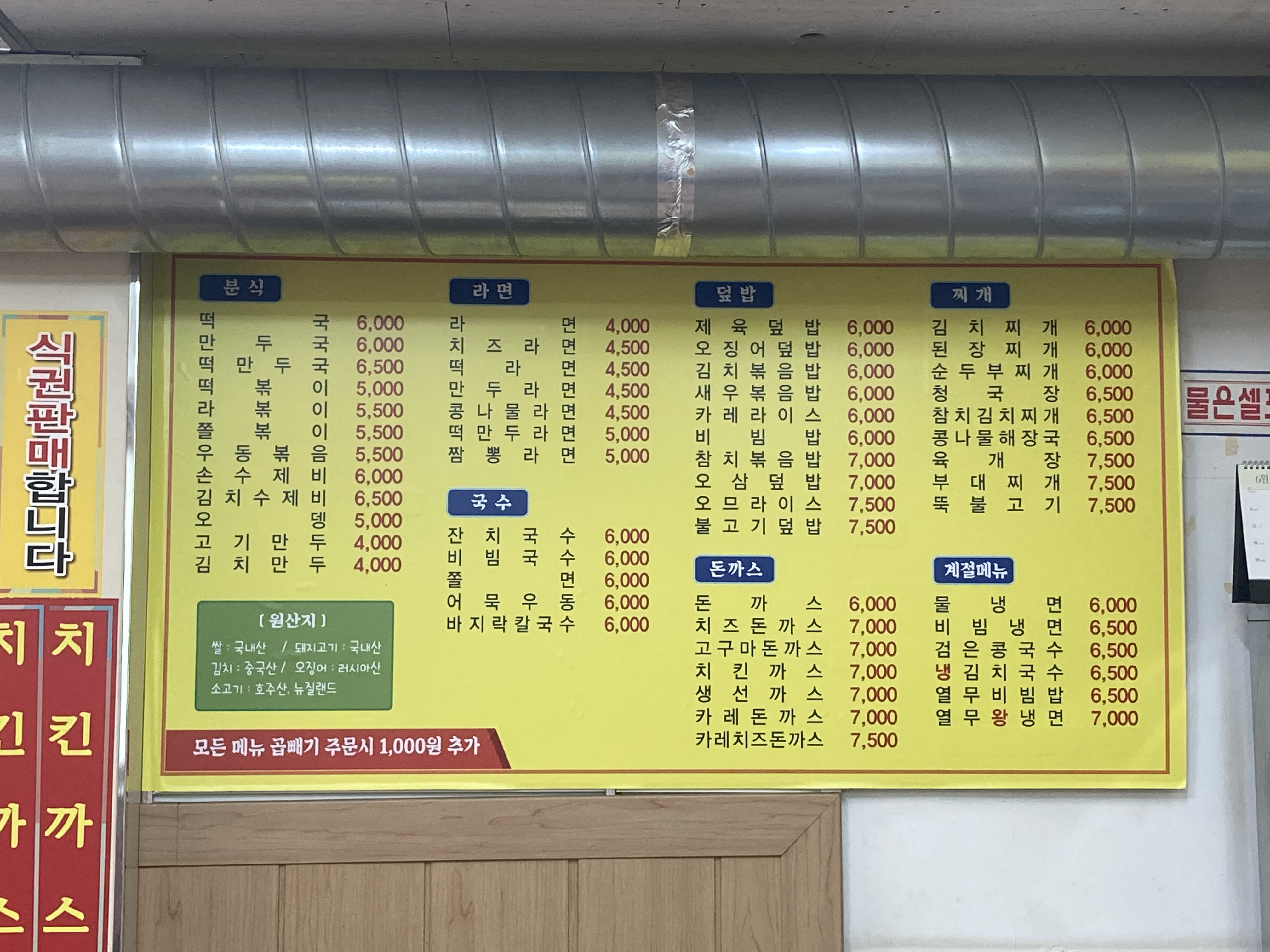김밥나라