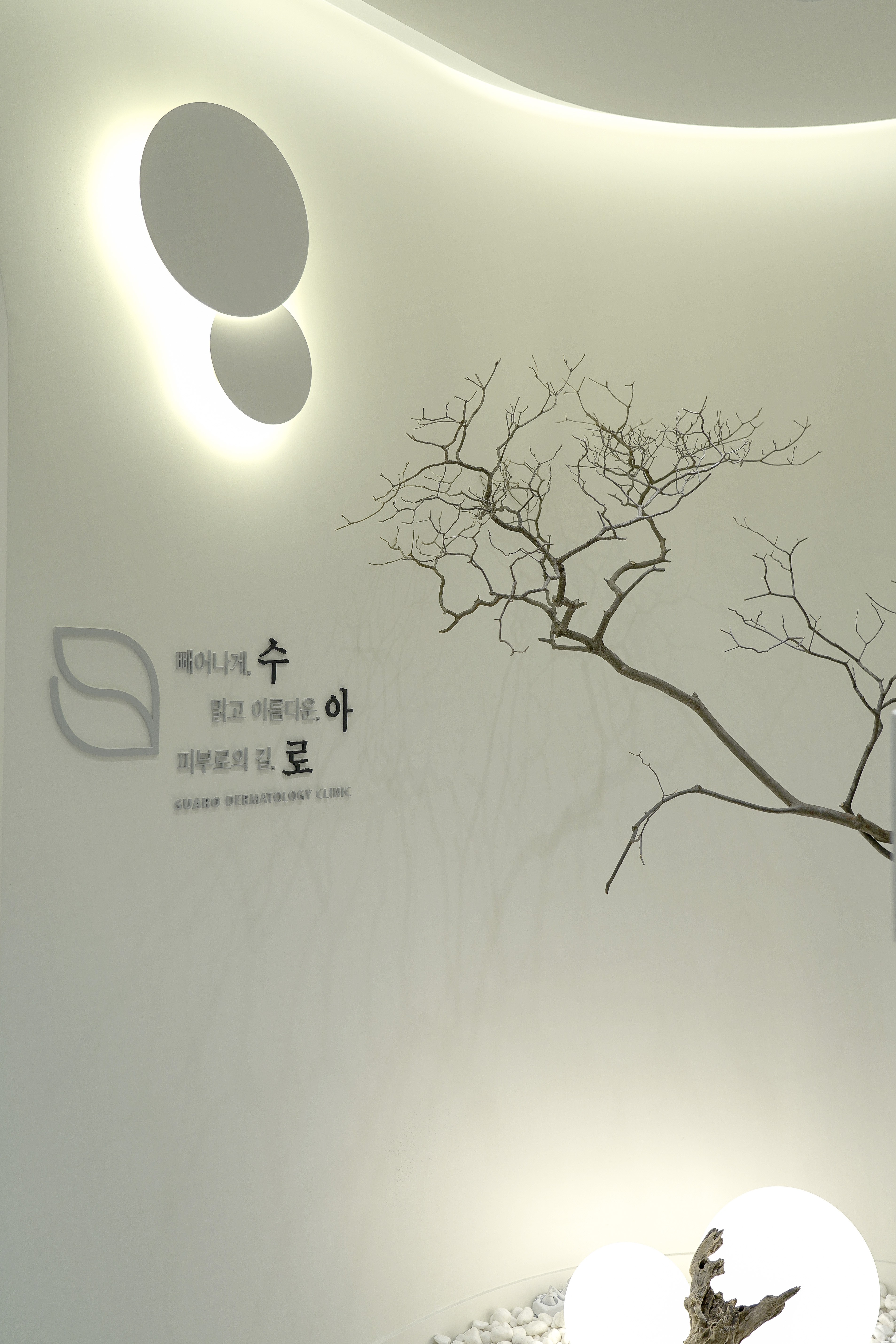 수아로피부과의원