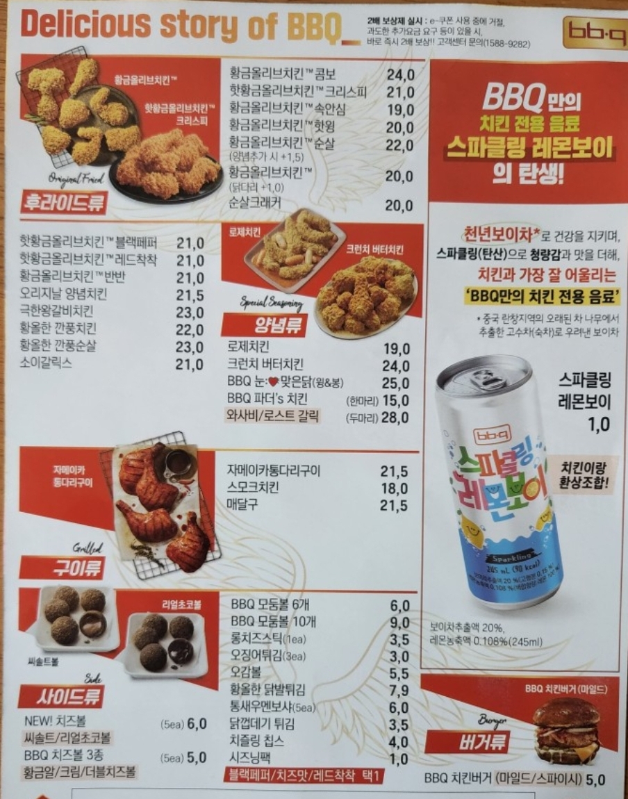 BBQ치킨 창원문성대점