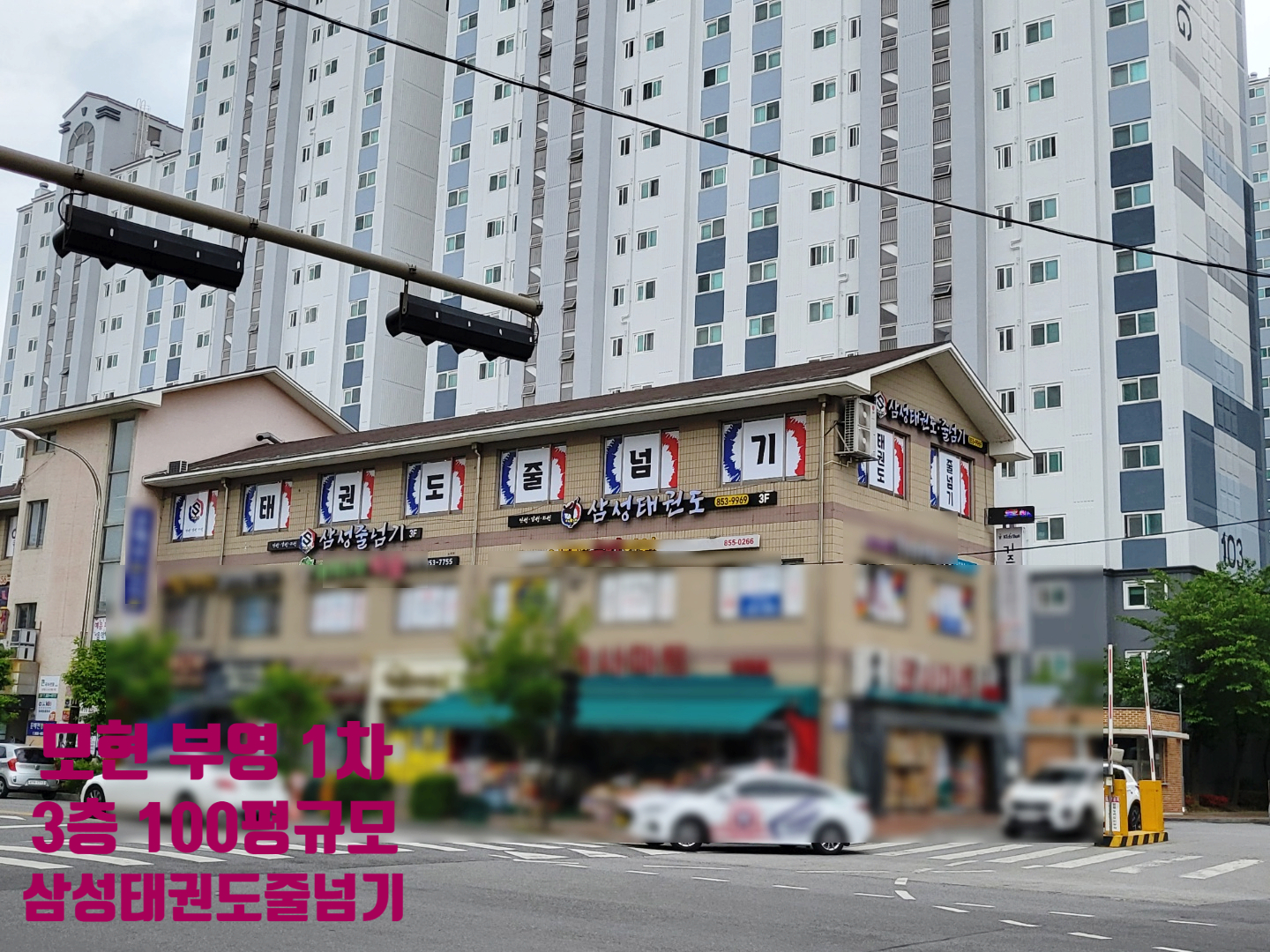 삼성 태권도 드림점프 줄넘기