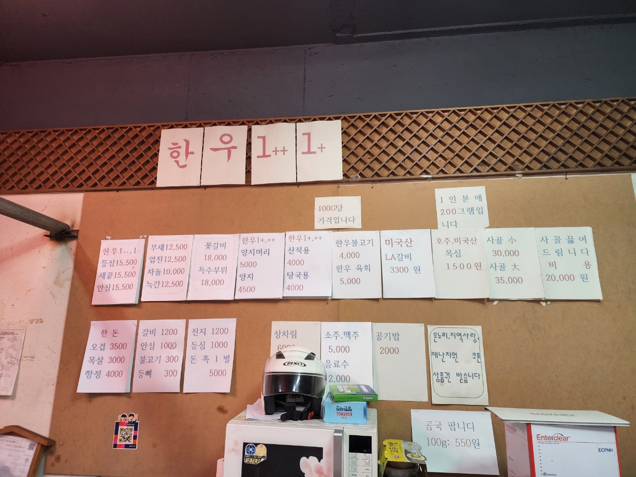 태영한우정육