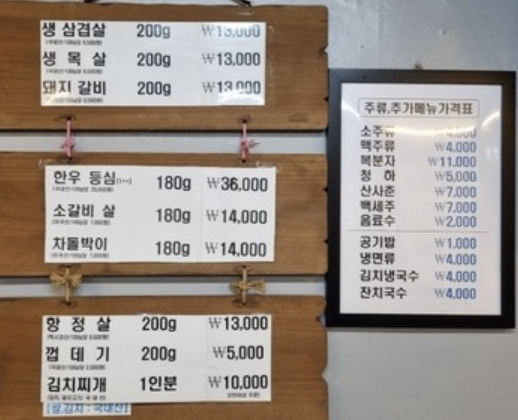 삼성생고기굼터