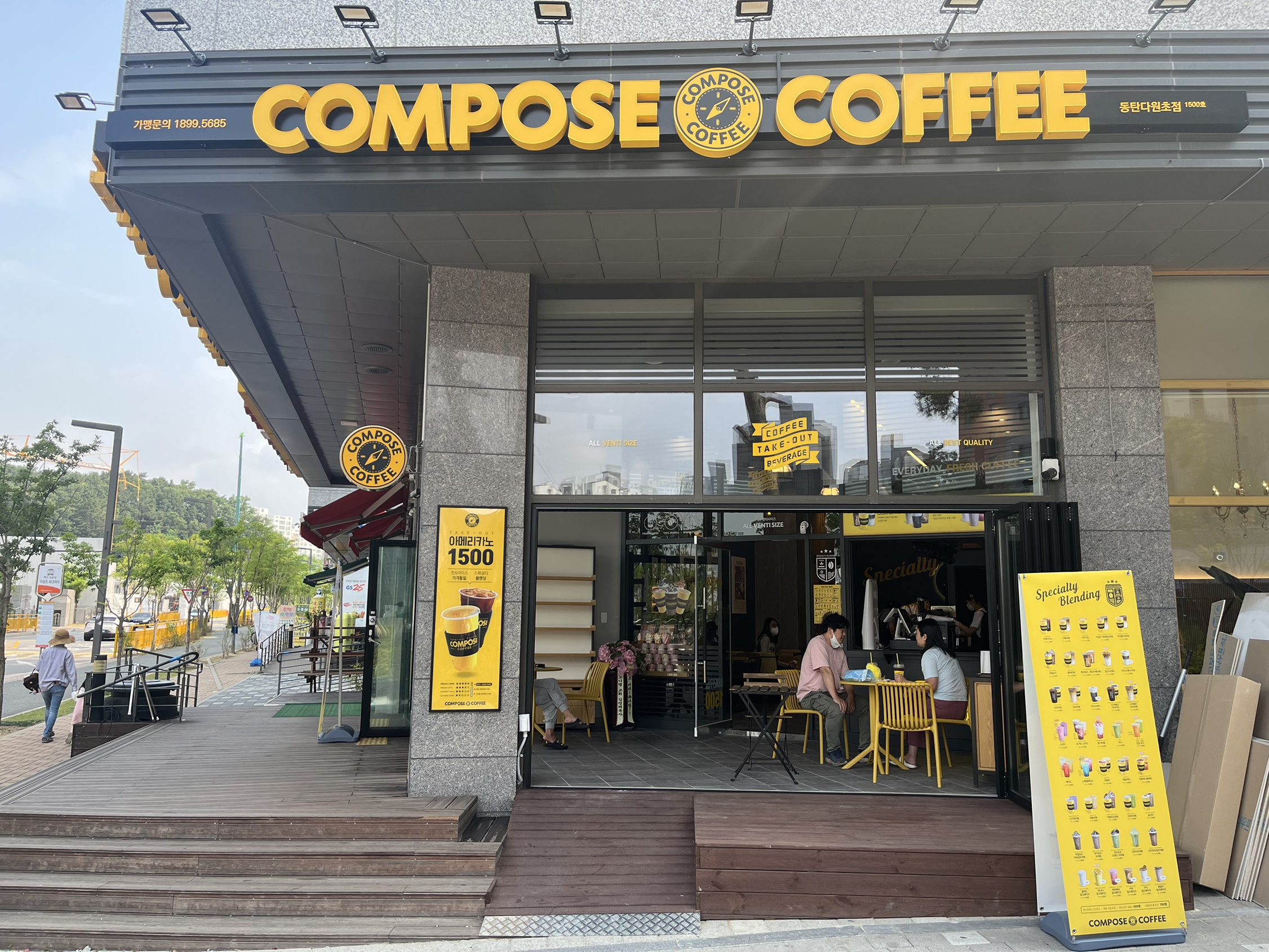 컴포즈커피 동탄다원초점