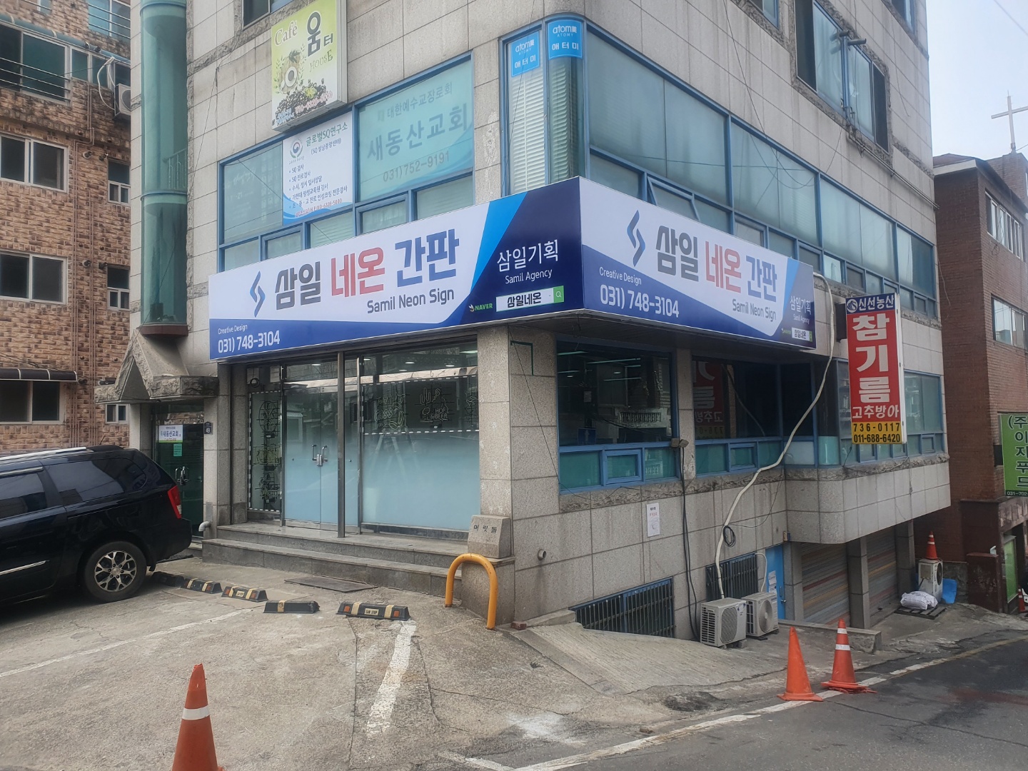 삼일네온