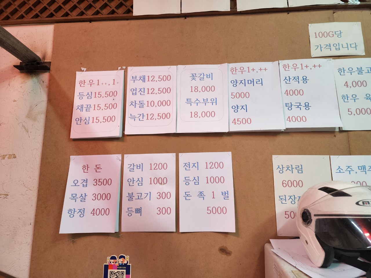 태영한우정육