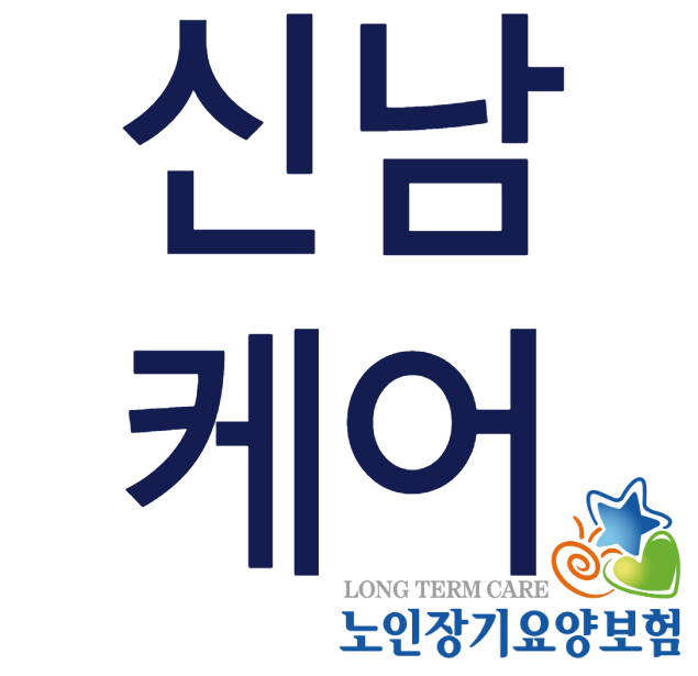 신남케어