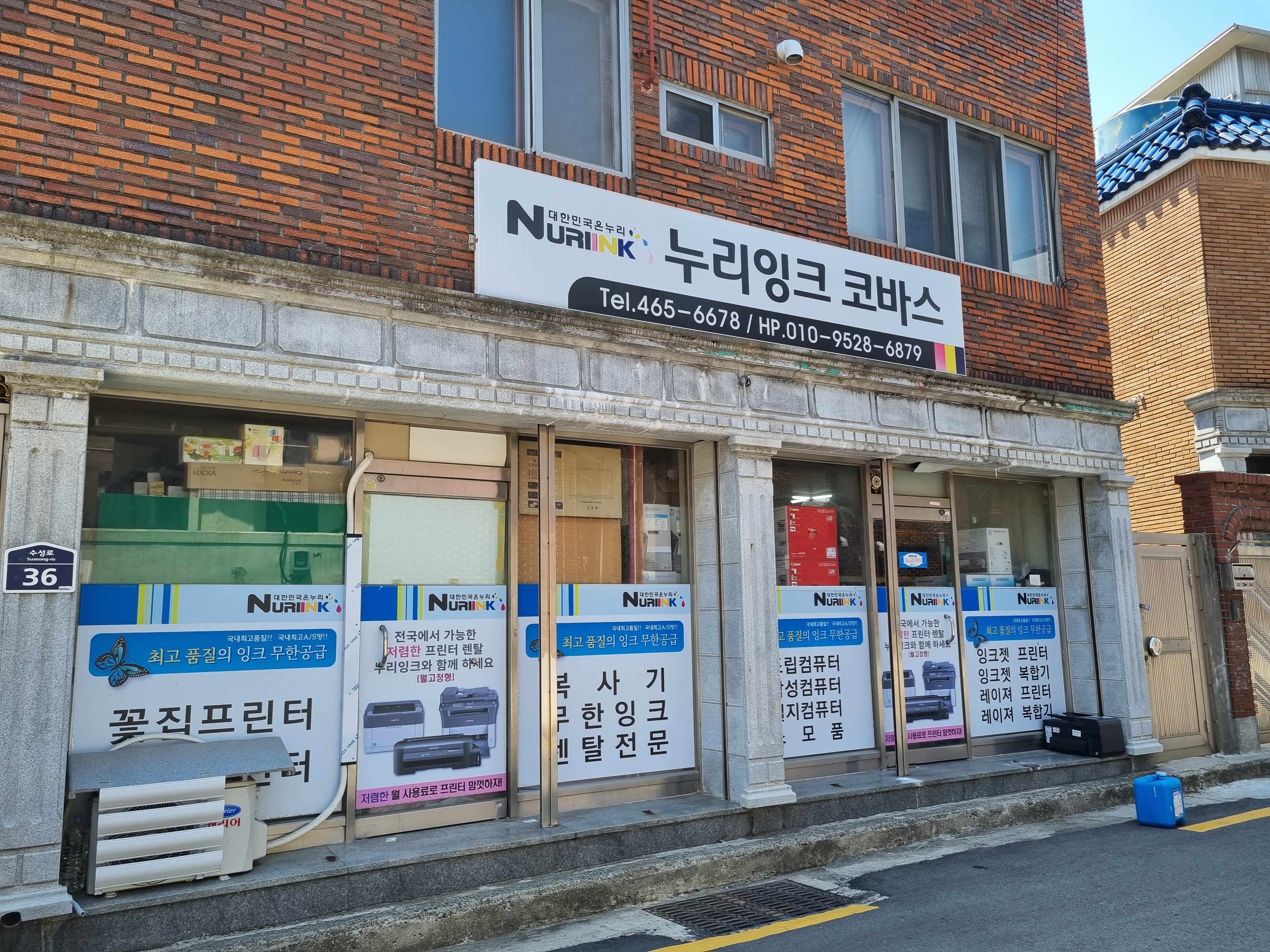 누리잉크 코바스