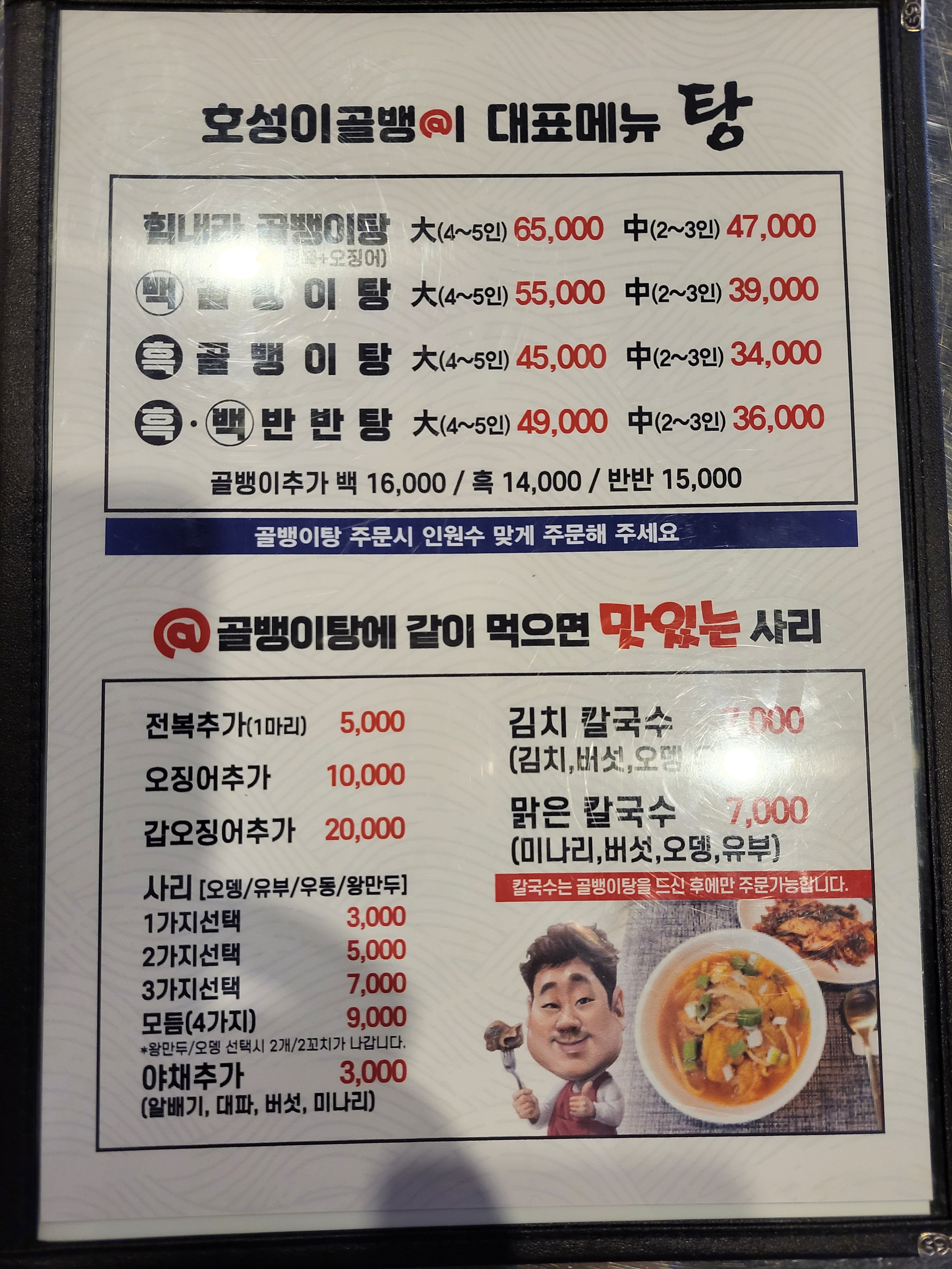 파주곱창 사진 2