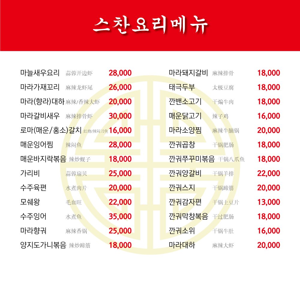 표향거반점