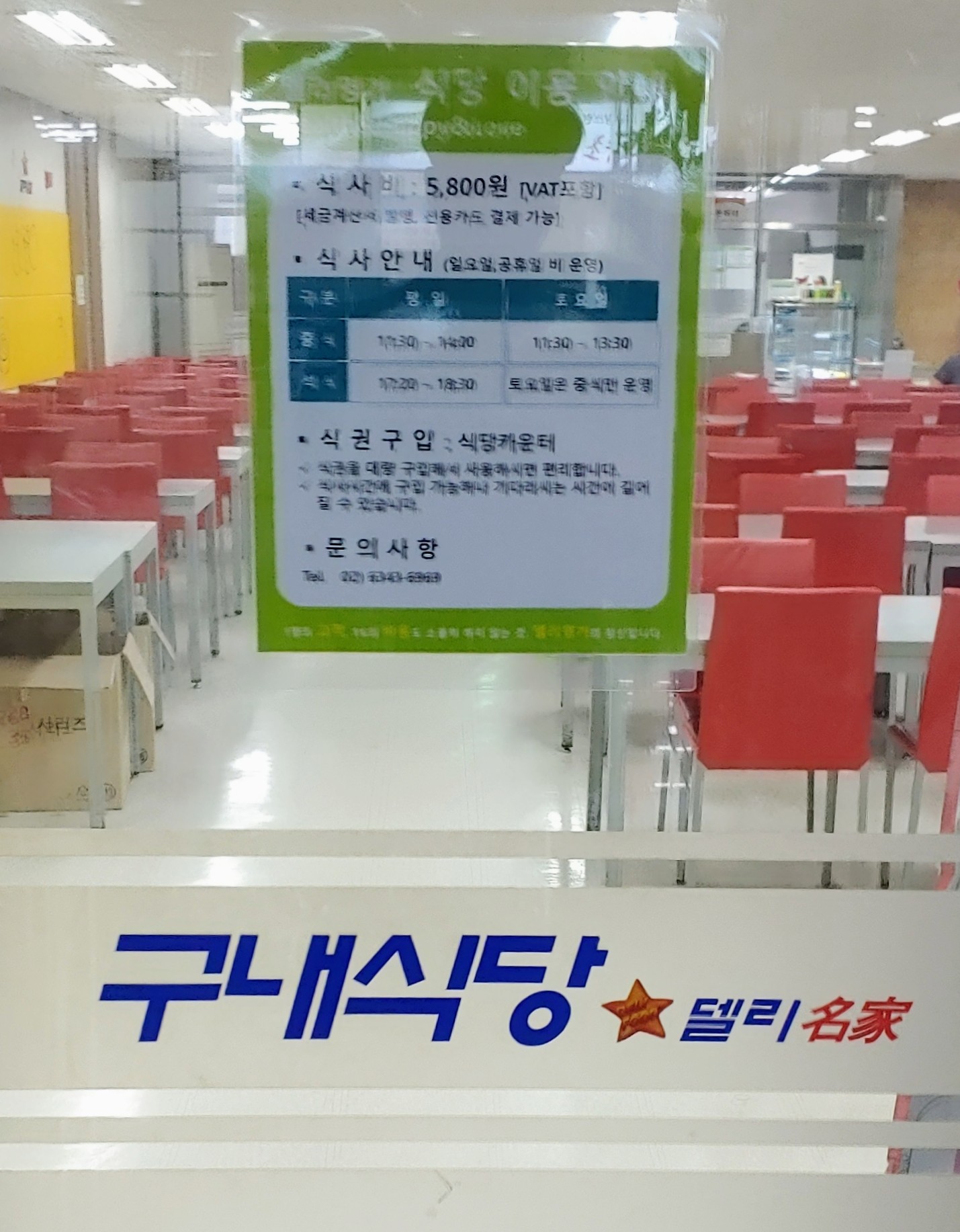 델리명가한라점