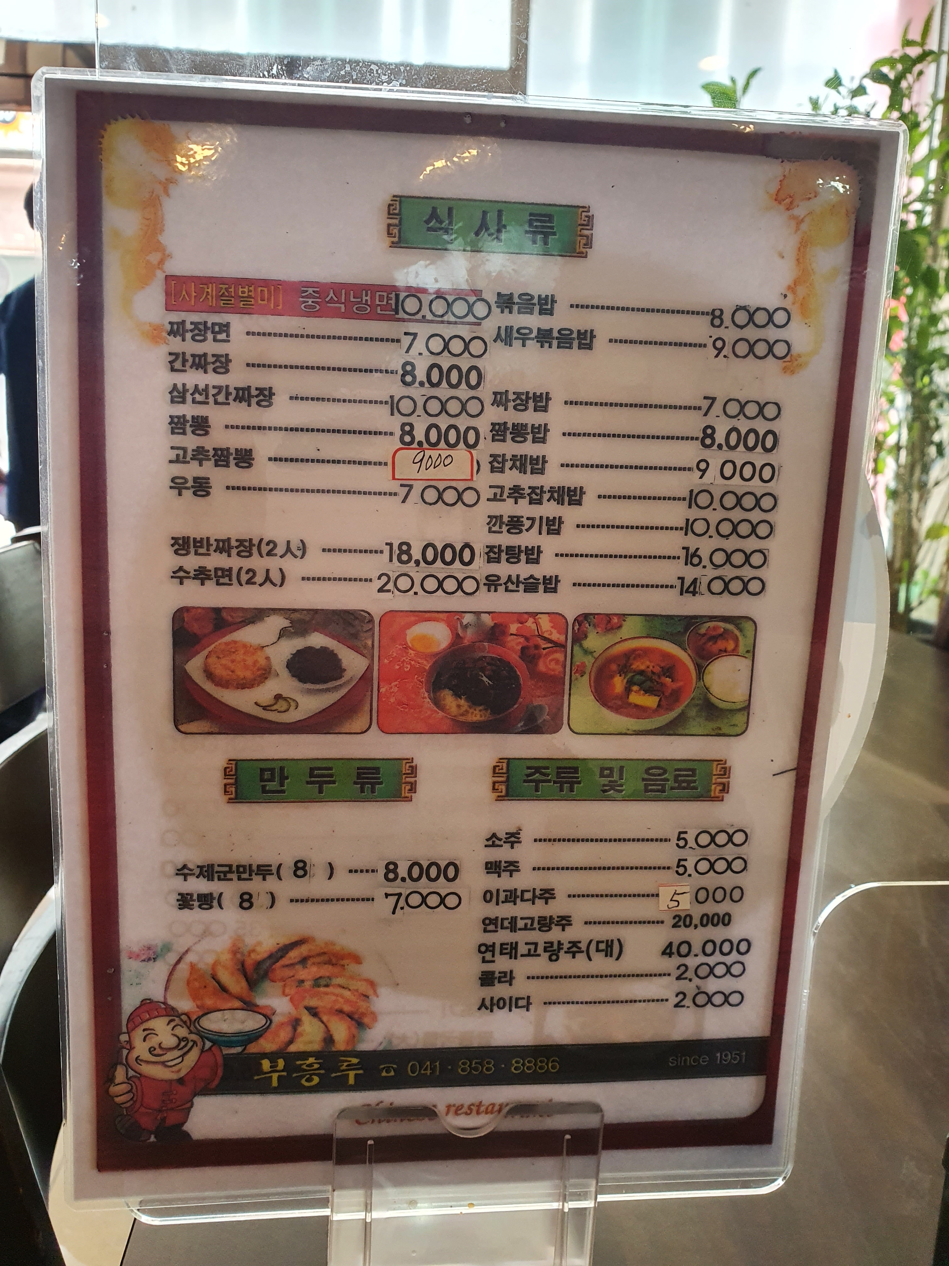 부흥루