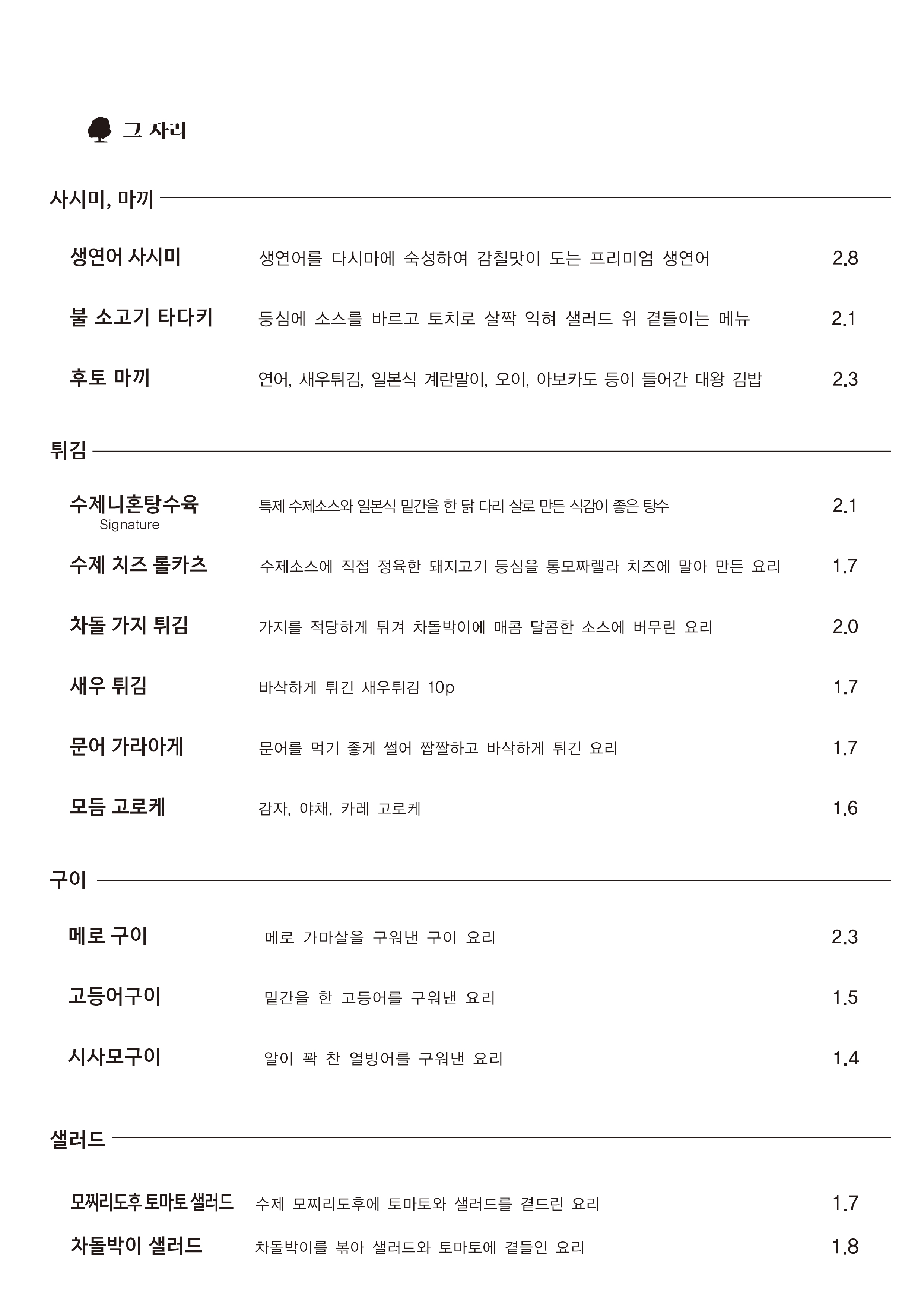 그자리