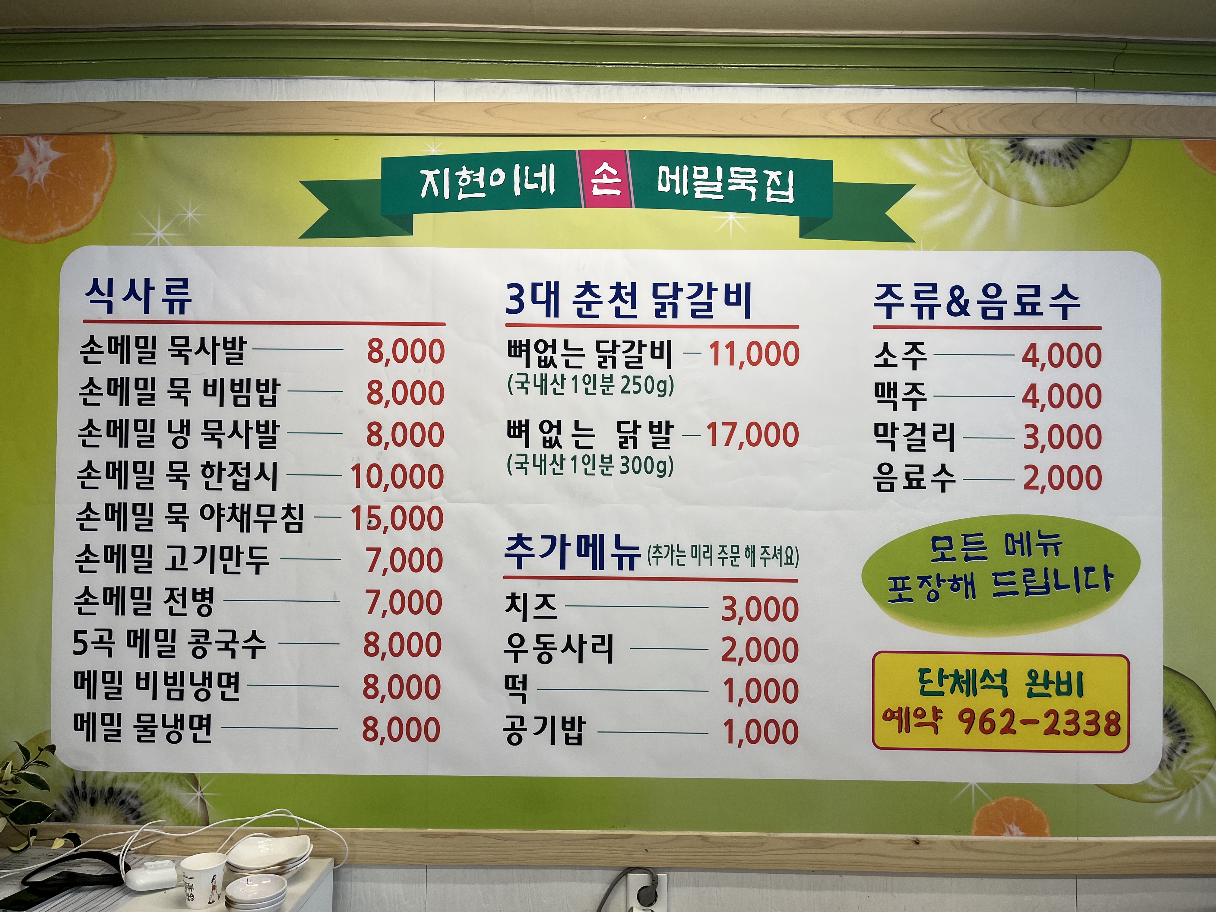 함양맛집