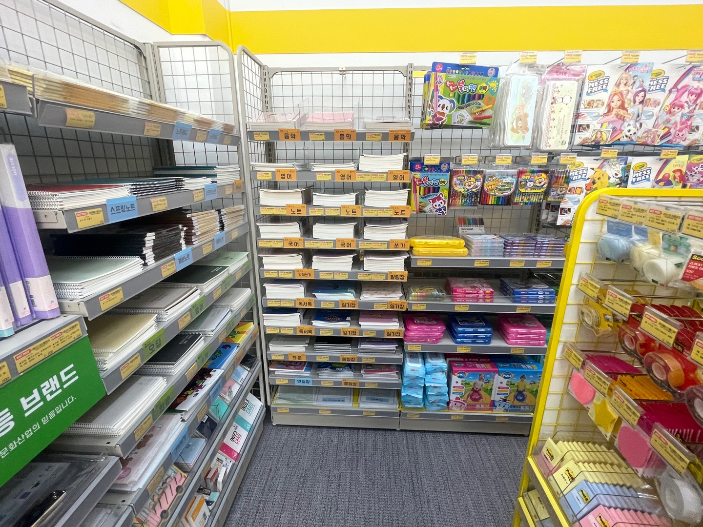 빵꾸똥꾸문구야 아산배방점