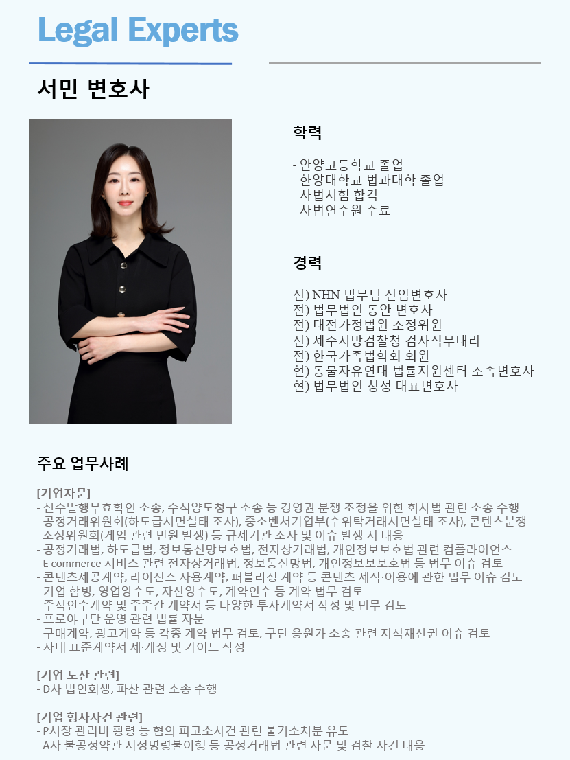 법무법인 청성