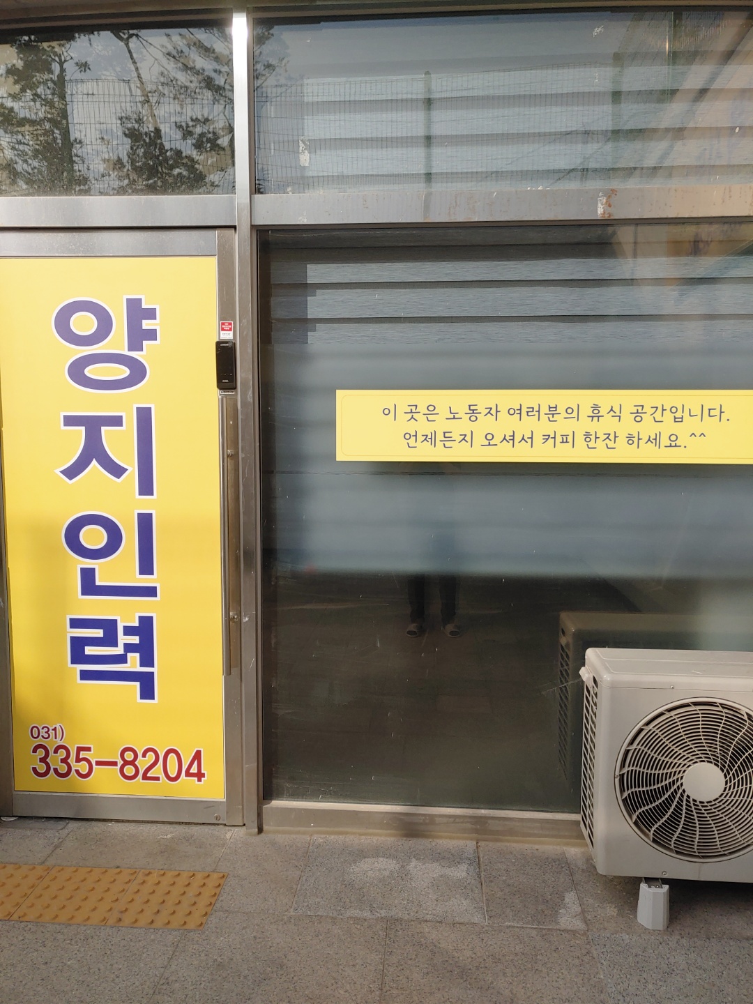 양지인력