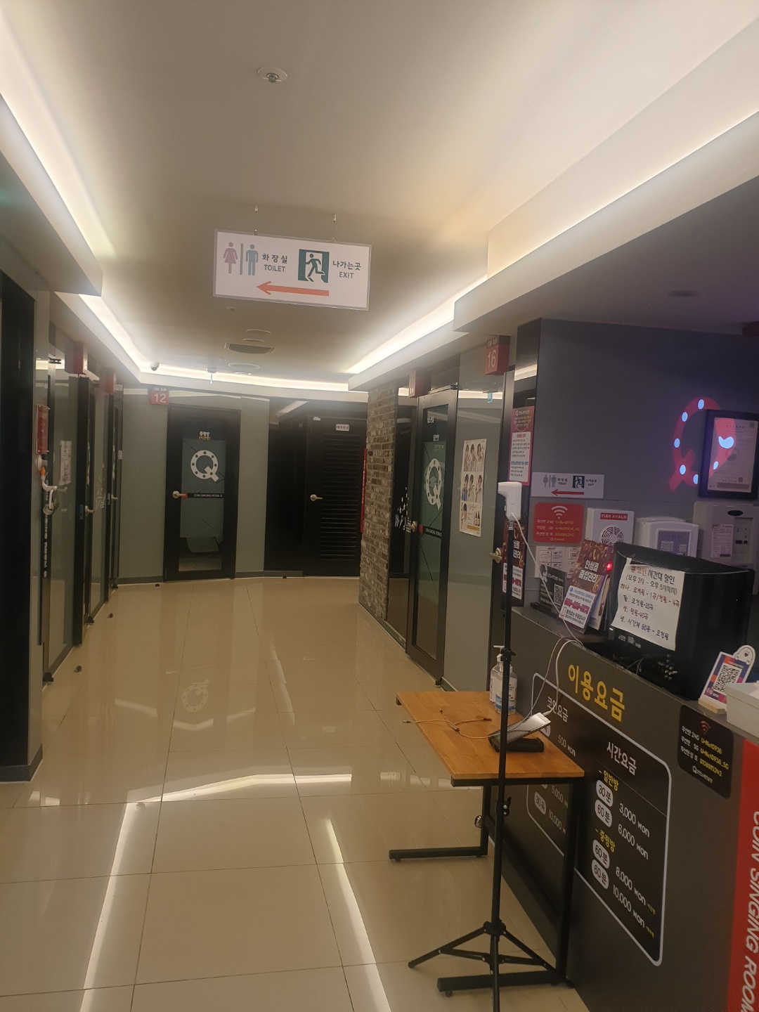 큐코인노래연습장 무동점