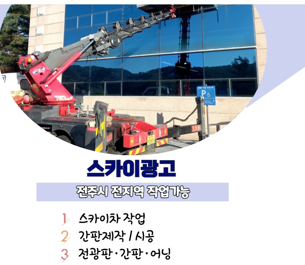 스카이광고