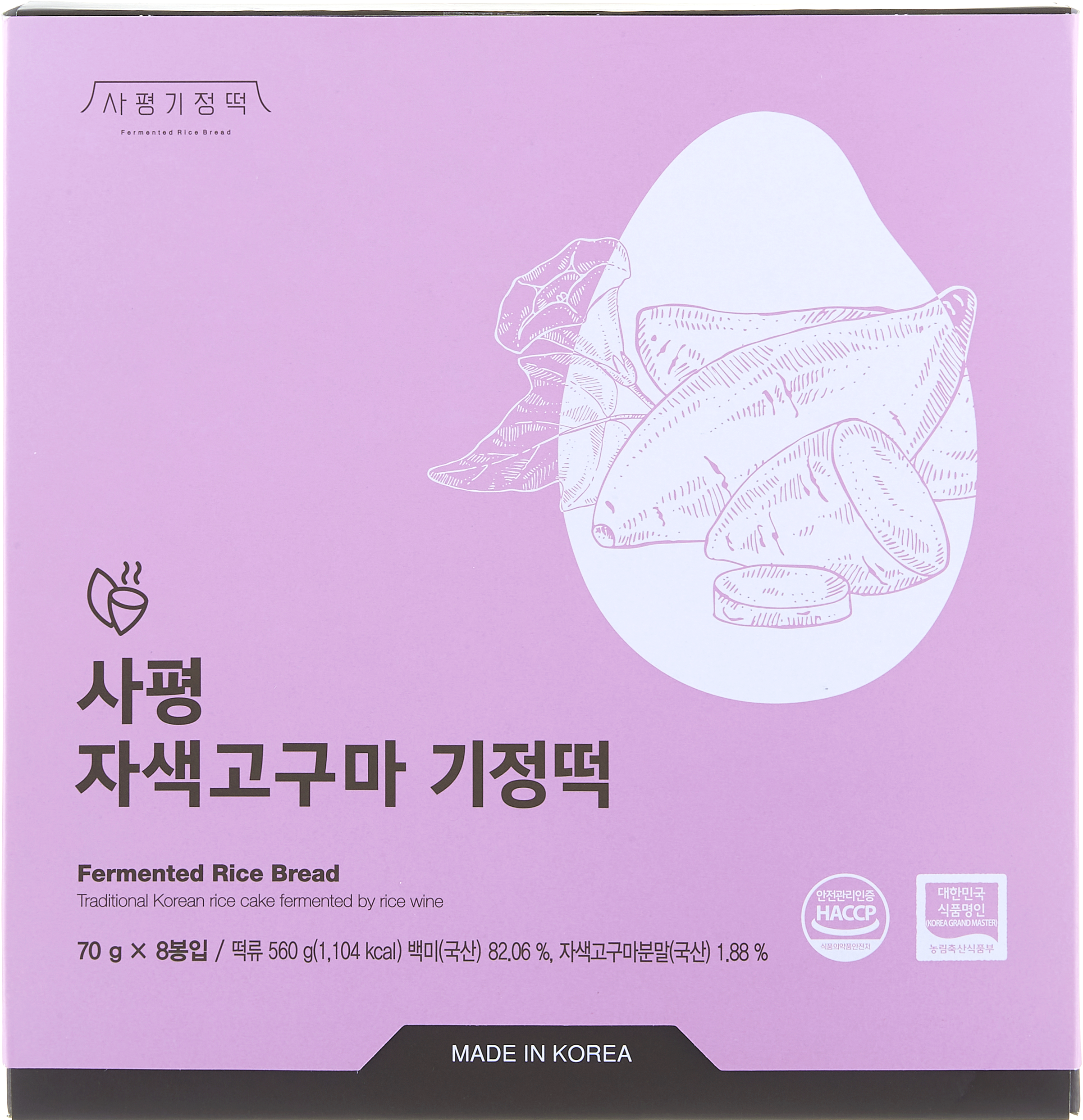 사평기정떡