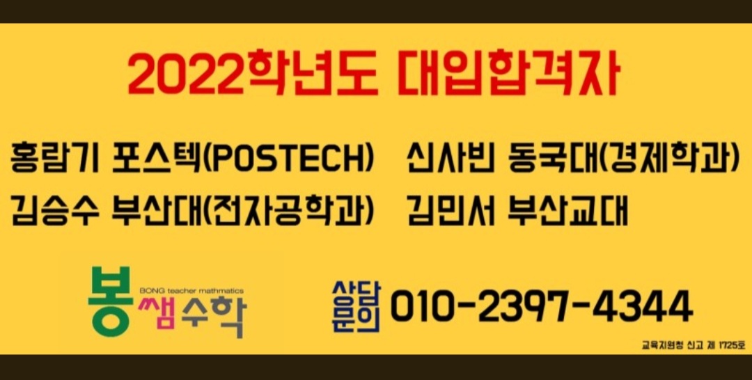 봉쌤수학