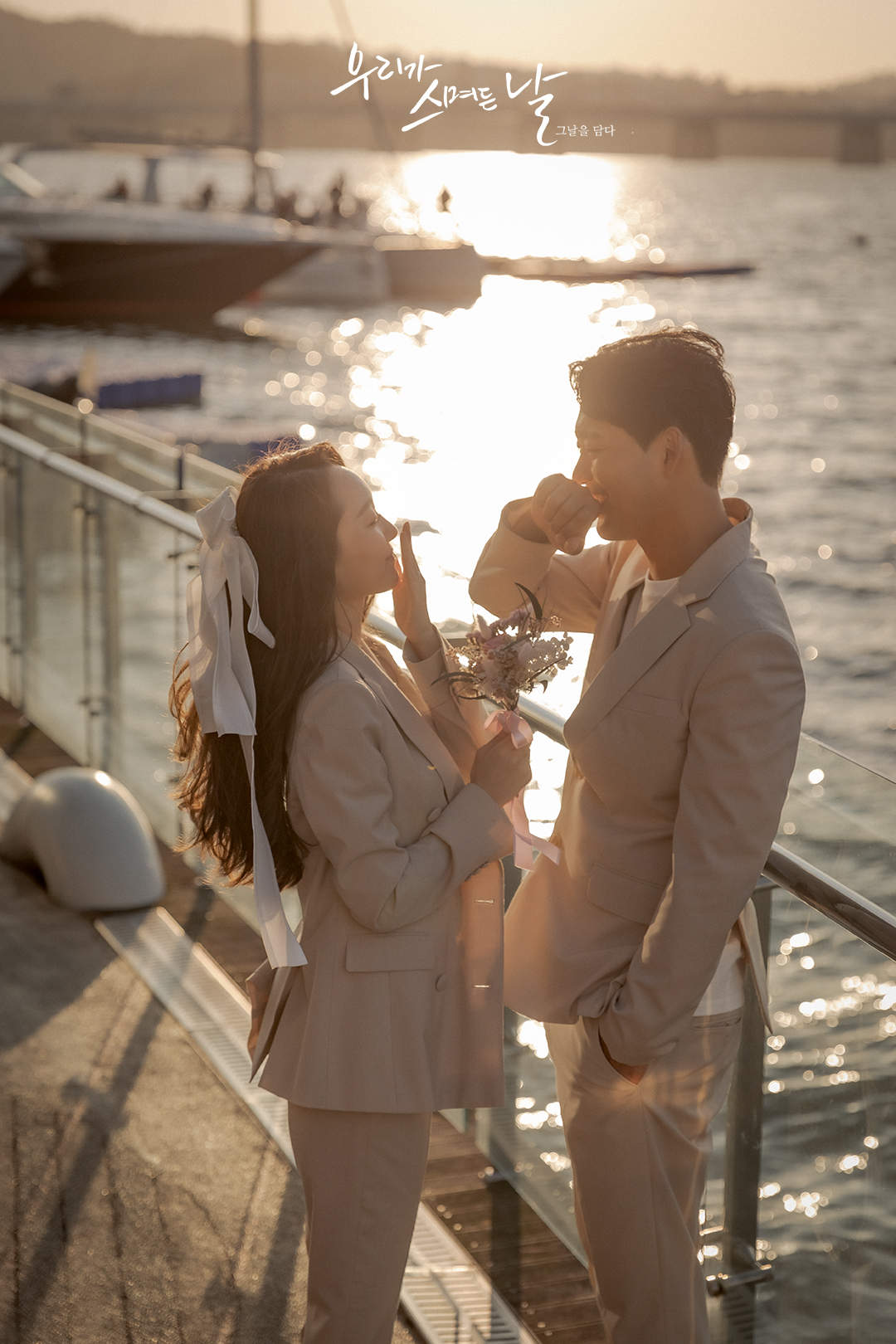 우리가 스며든 날 대표 이미지