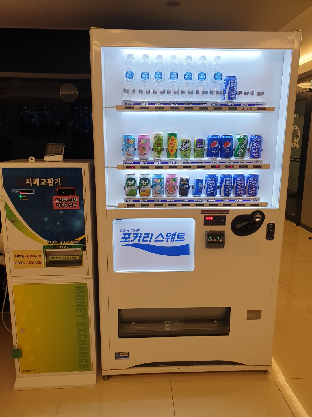 큐코인노래연습장 무동점