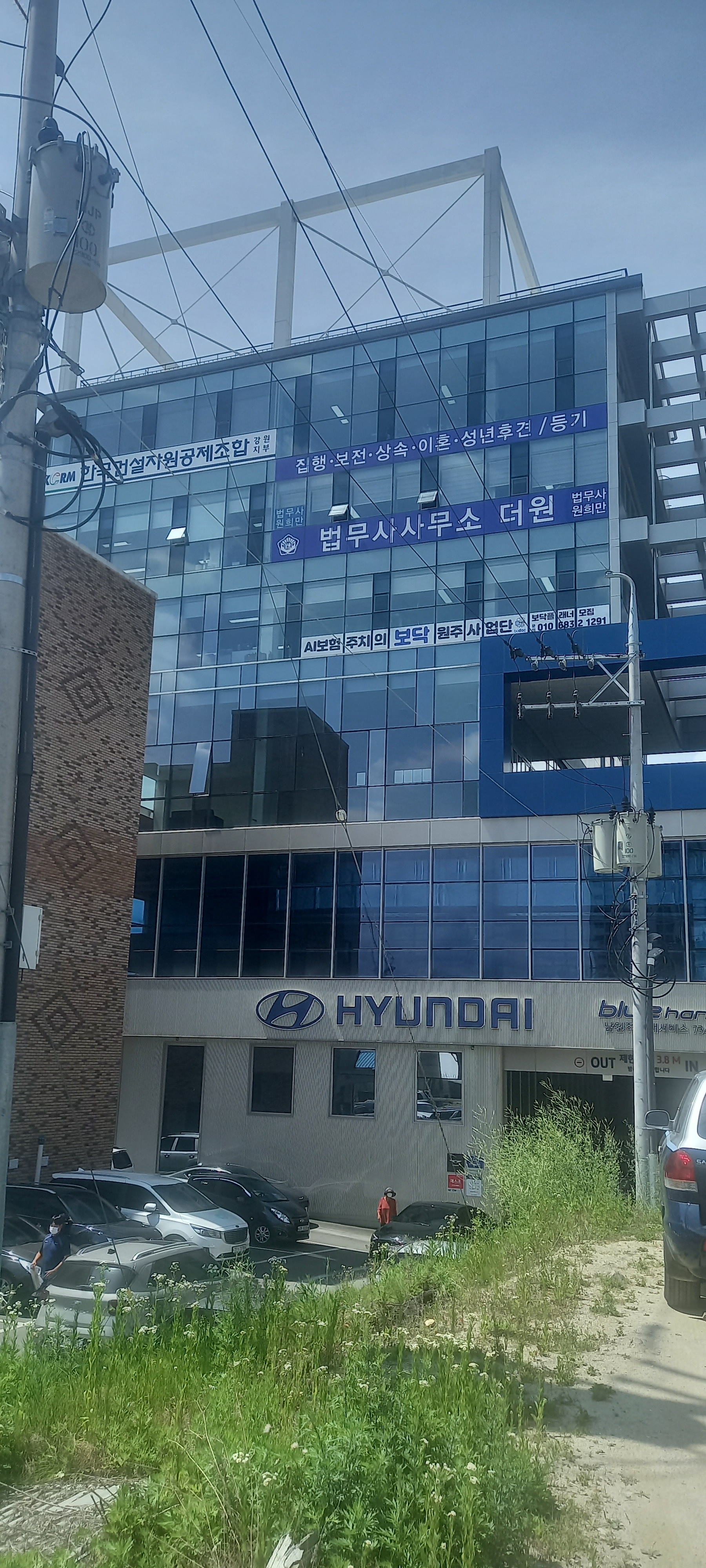 법무사사무소 더원